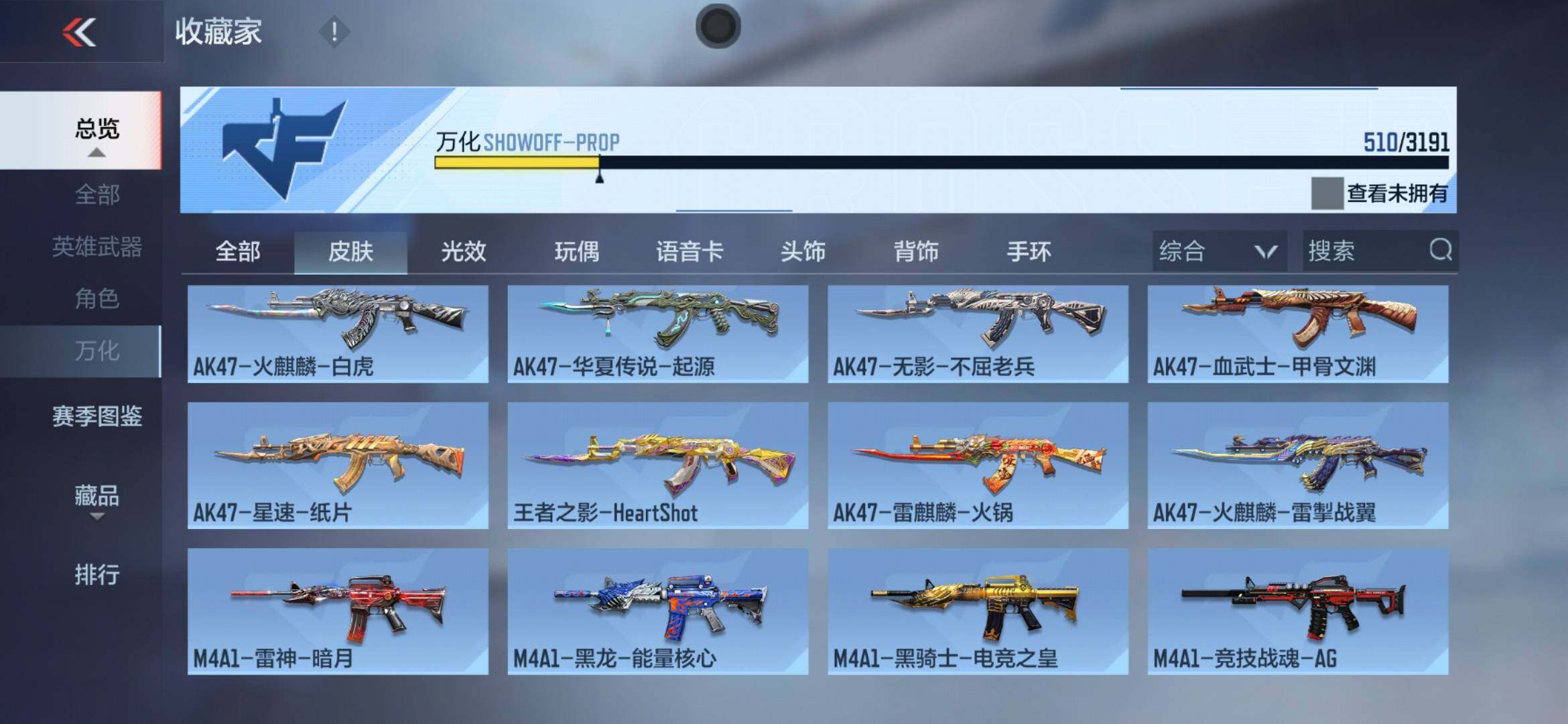 CFMXS366051枪战王者账号详情图24 CFMXS366051枪战王者账号详情图24