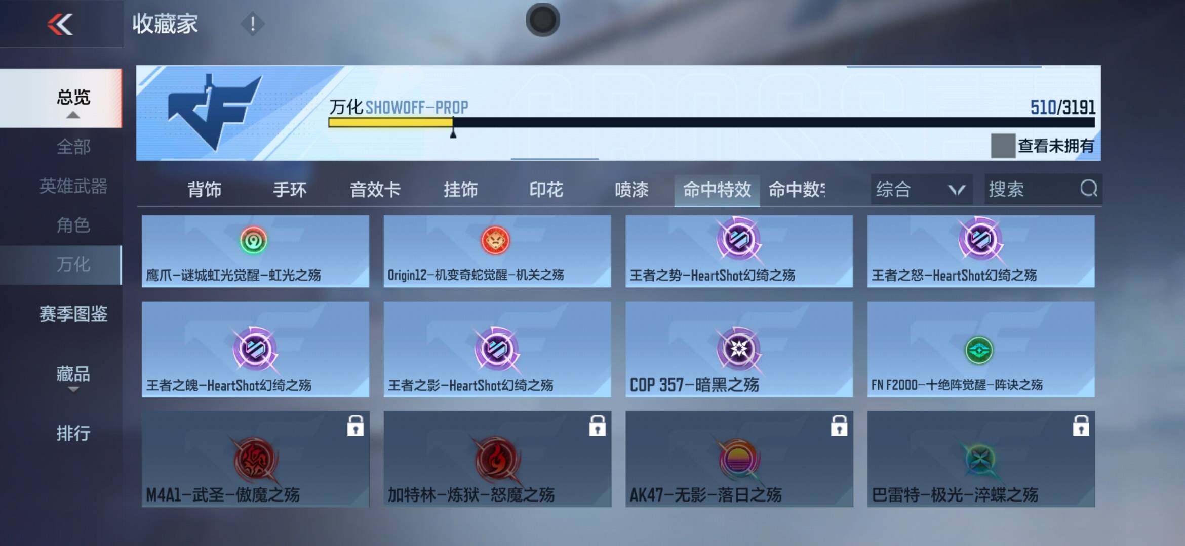 CFMXS366051枪战王者账号详情图35 CFMXS366051枪战王者账号详情图35