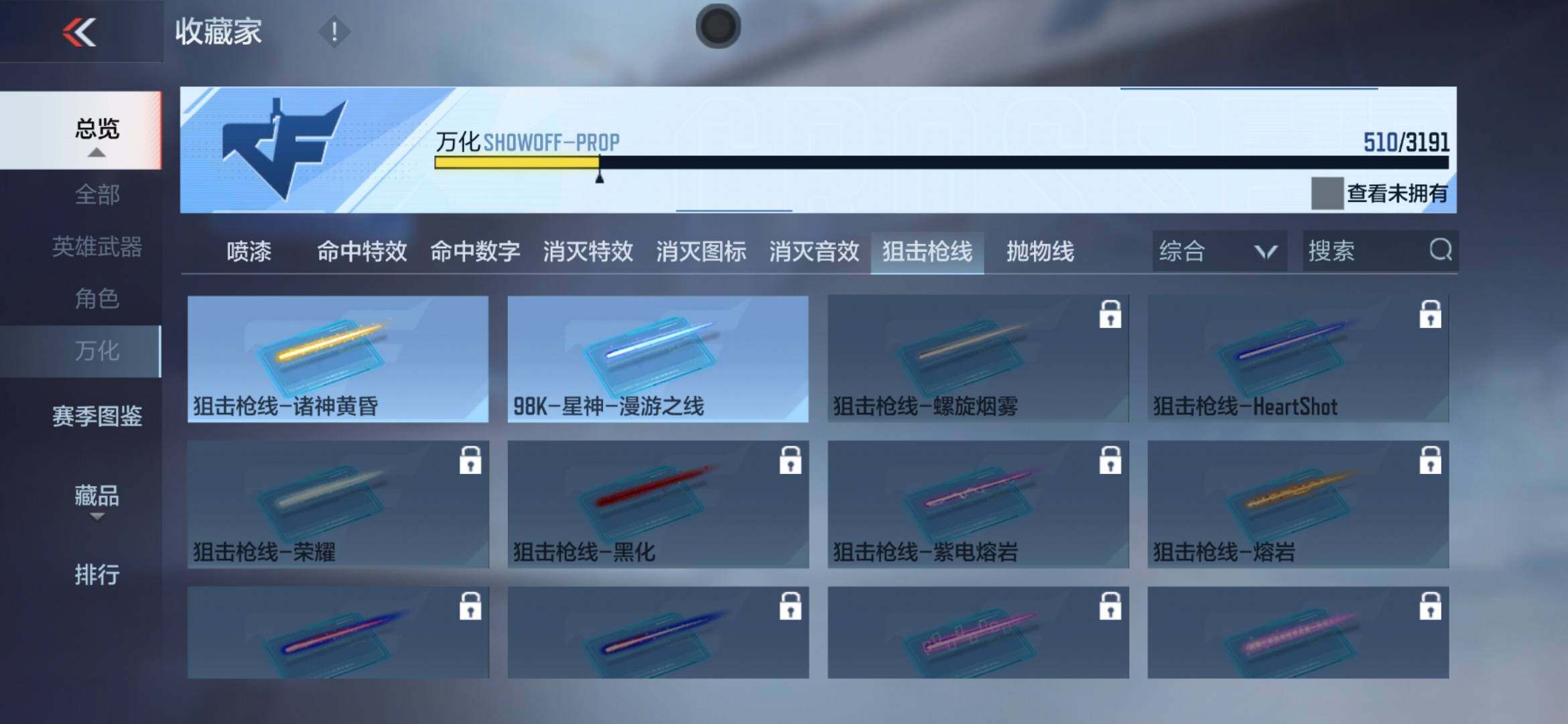 CFMXS366051枪战王者账号详情图38 CFMXS366051枪战王者账号详情图38