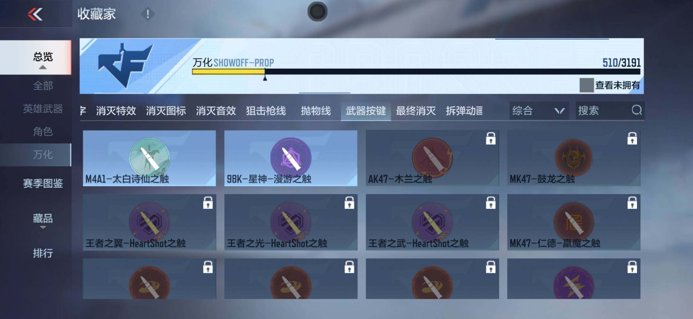 CFMXS366051枪战王者账号详情图40 CFMXS366051枪战王者账号详情图40