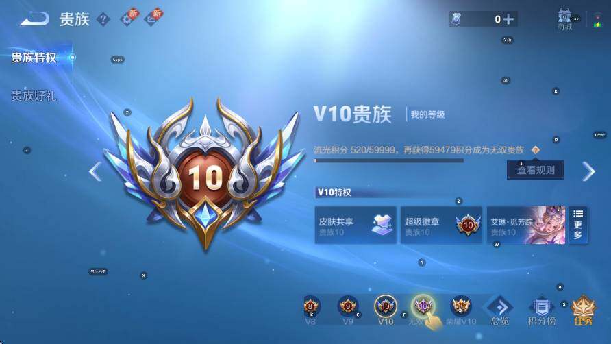 WZCMW3369059王者荣耀账号详情图8 WZCMW3369059王者荣耀账号详情图8