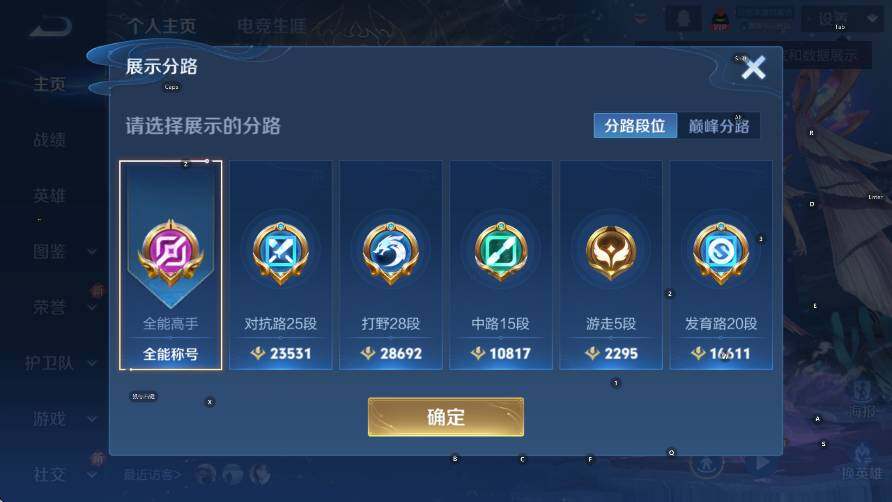 WZCMW3369059王者荣耀账号详情图11 WZCMW3369059王者荣耀账号详情图11