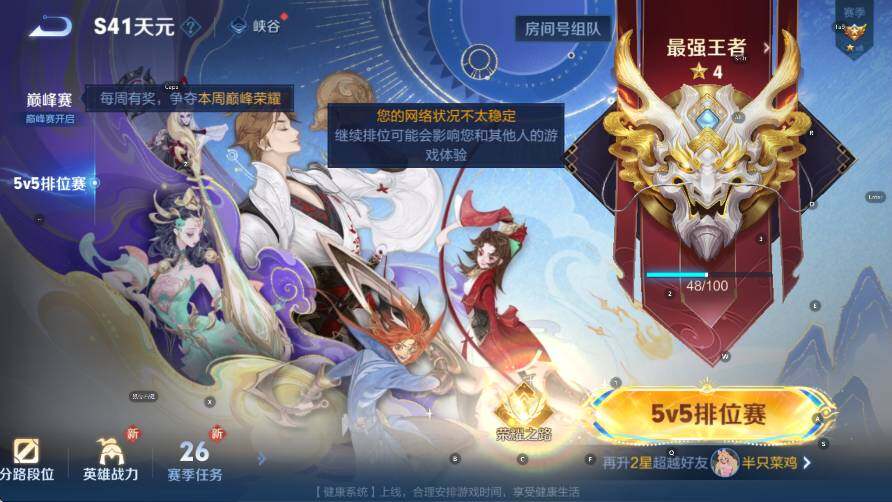 WZCMW3369059王者荣耀账号详情图14 WZCMW3369059王者荣耀账号详情图14