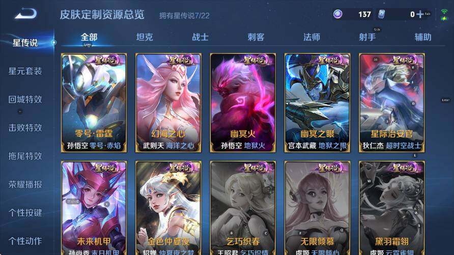 WZCMW3369059王者荣耀账号详情图15 WZCMW3369059王者荣耀账号详情图15