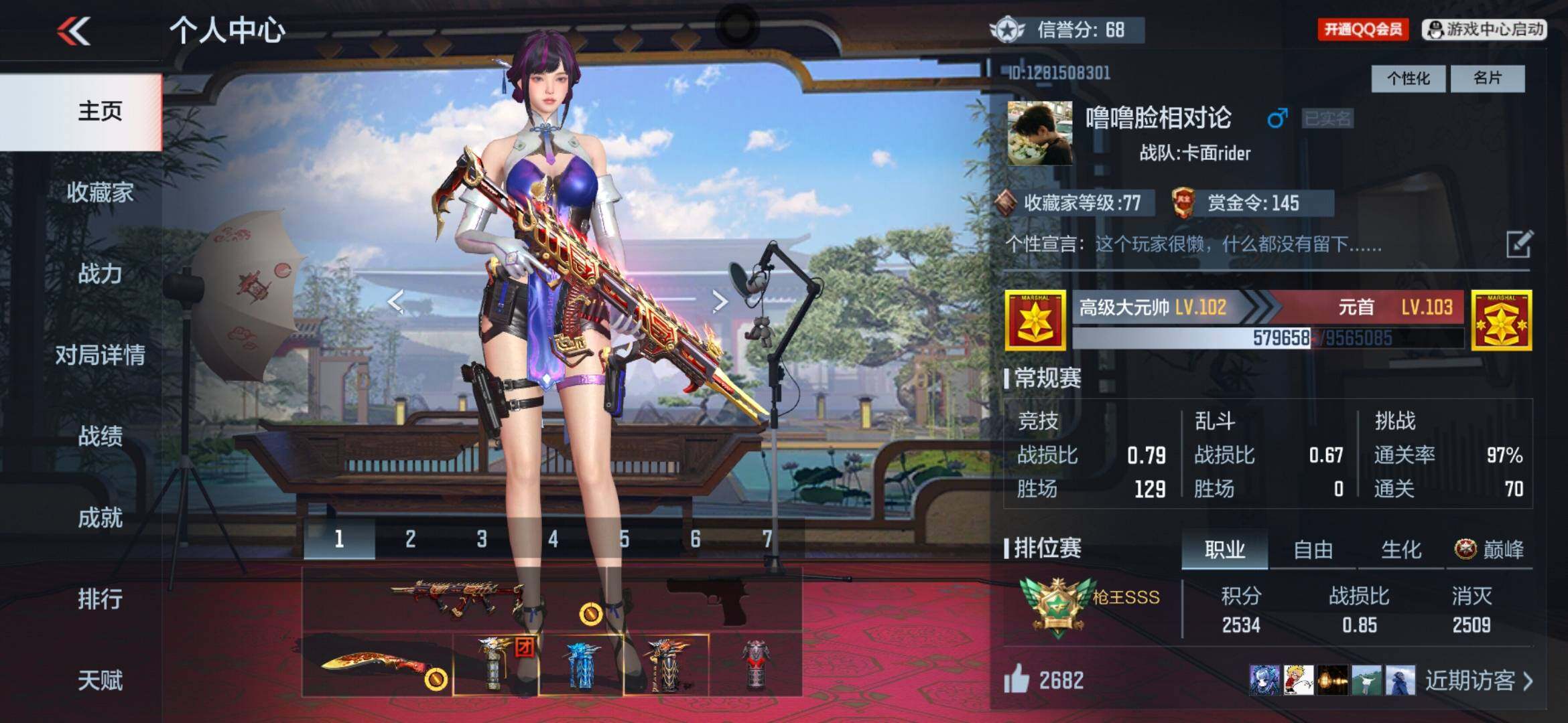 CFMXS366053枪战王者账号详情图2 CFMXS366053枪战王者账号详情图2