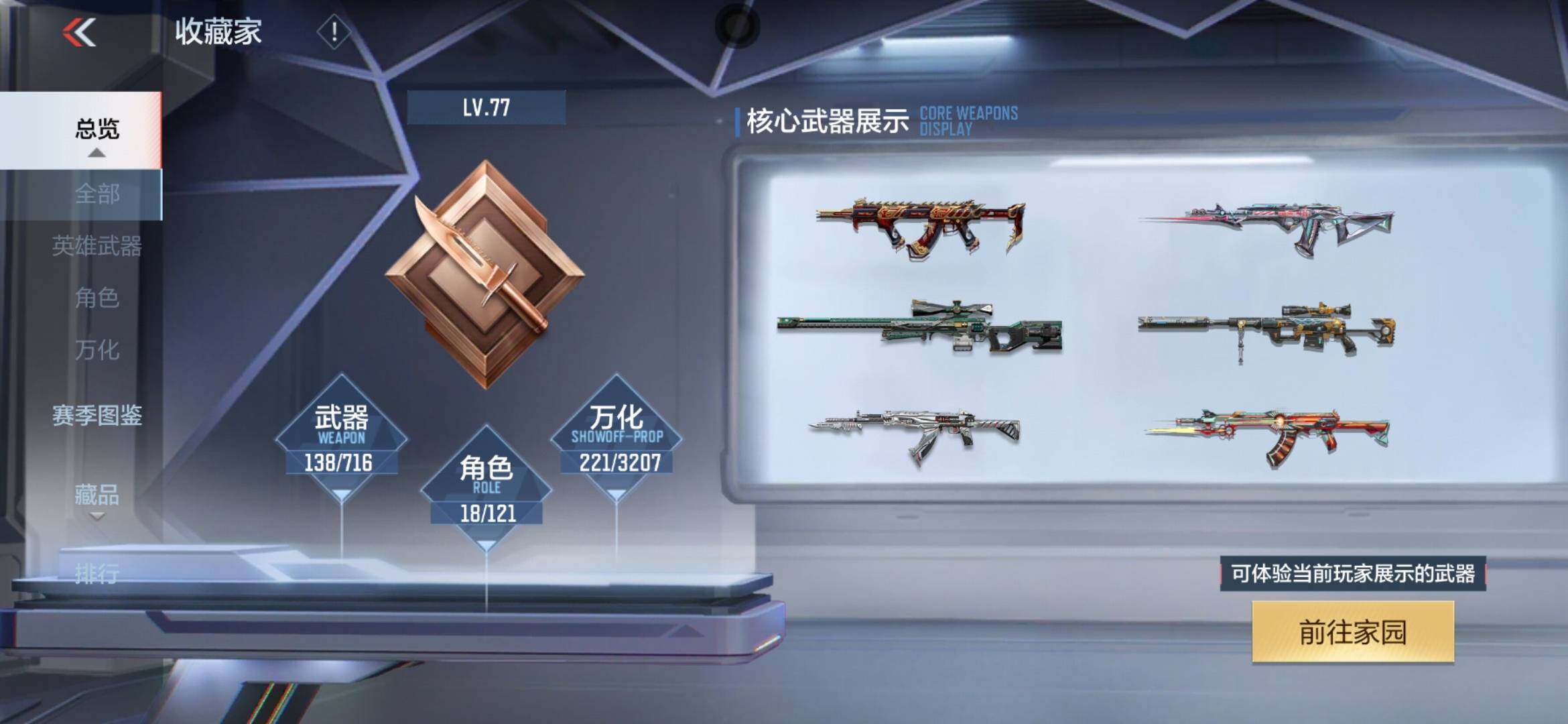 CFMXS366053枪战王者账号详情图6 CFMXS366053枪战王者账号详情图6