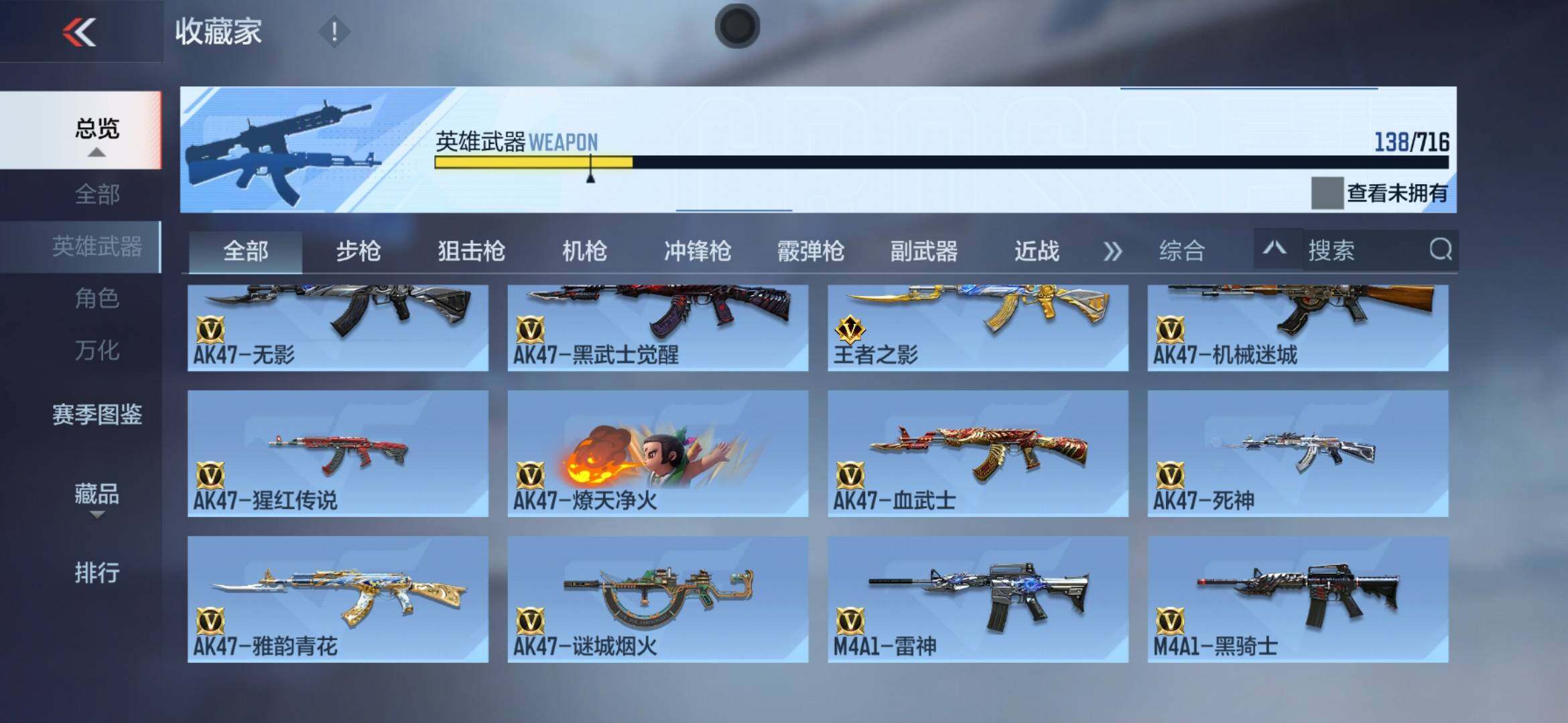 CFMXS366053枪战王者账号详情图7 CFMXS366053枪战王者账号详情图7