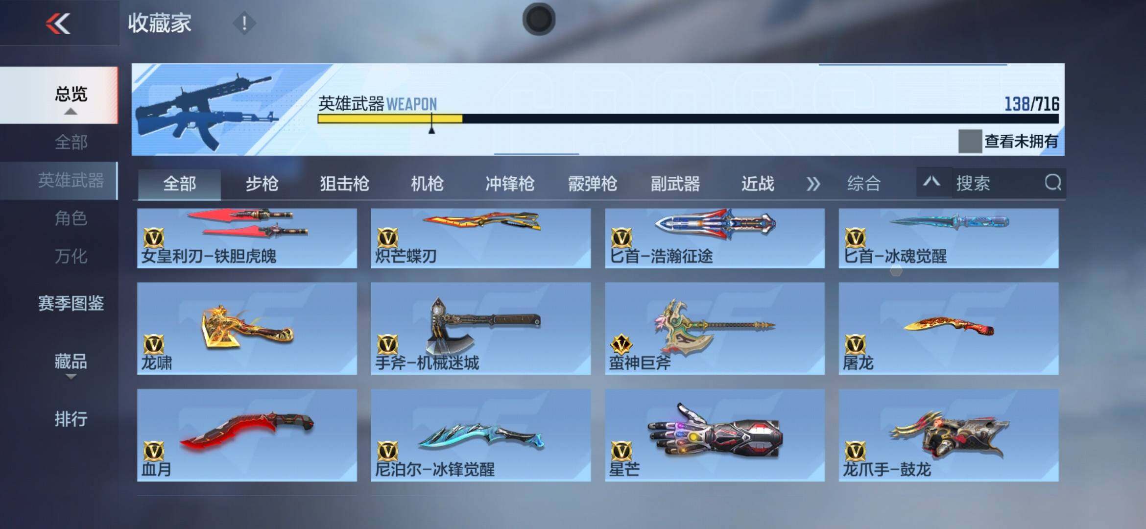 CFMXS366053枪战王者账号详情图15 CFMXS366053枪战王者账号详情图15