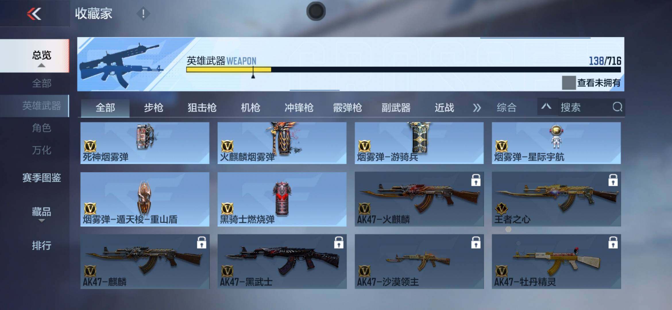 CFMXS366053枪战王者账号详情图18 CFMXS366053枪战王者账号详情图18