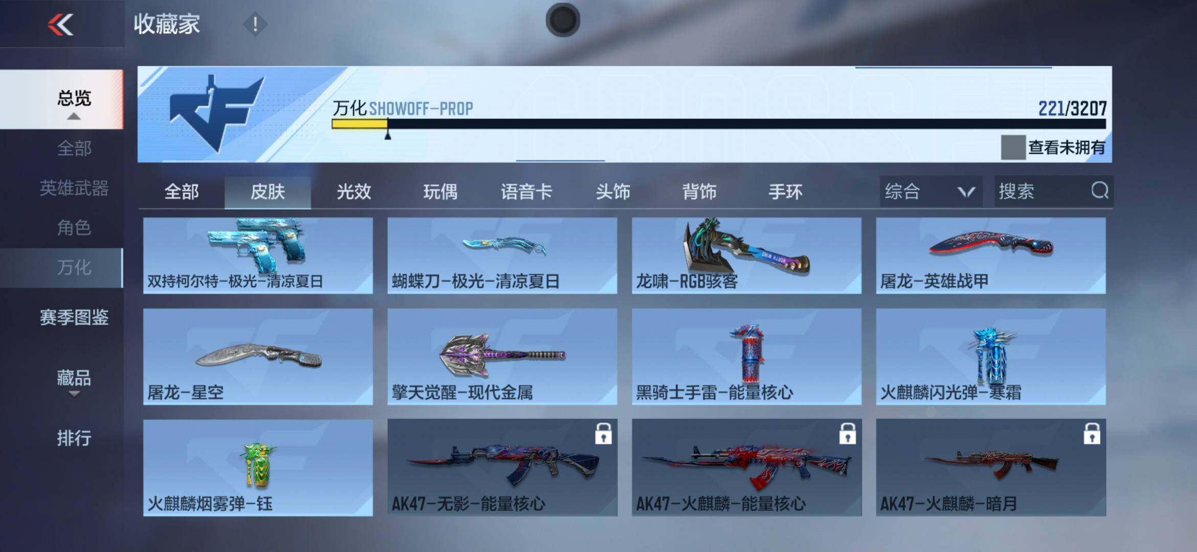 CFMXS366053枪战王者账号详情图23 CFMXS366053枪战王者账号详情图23