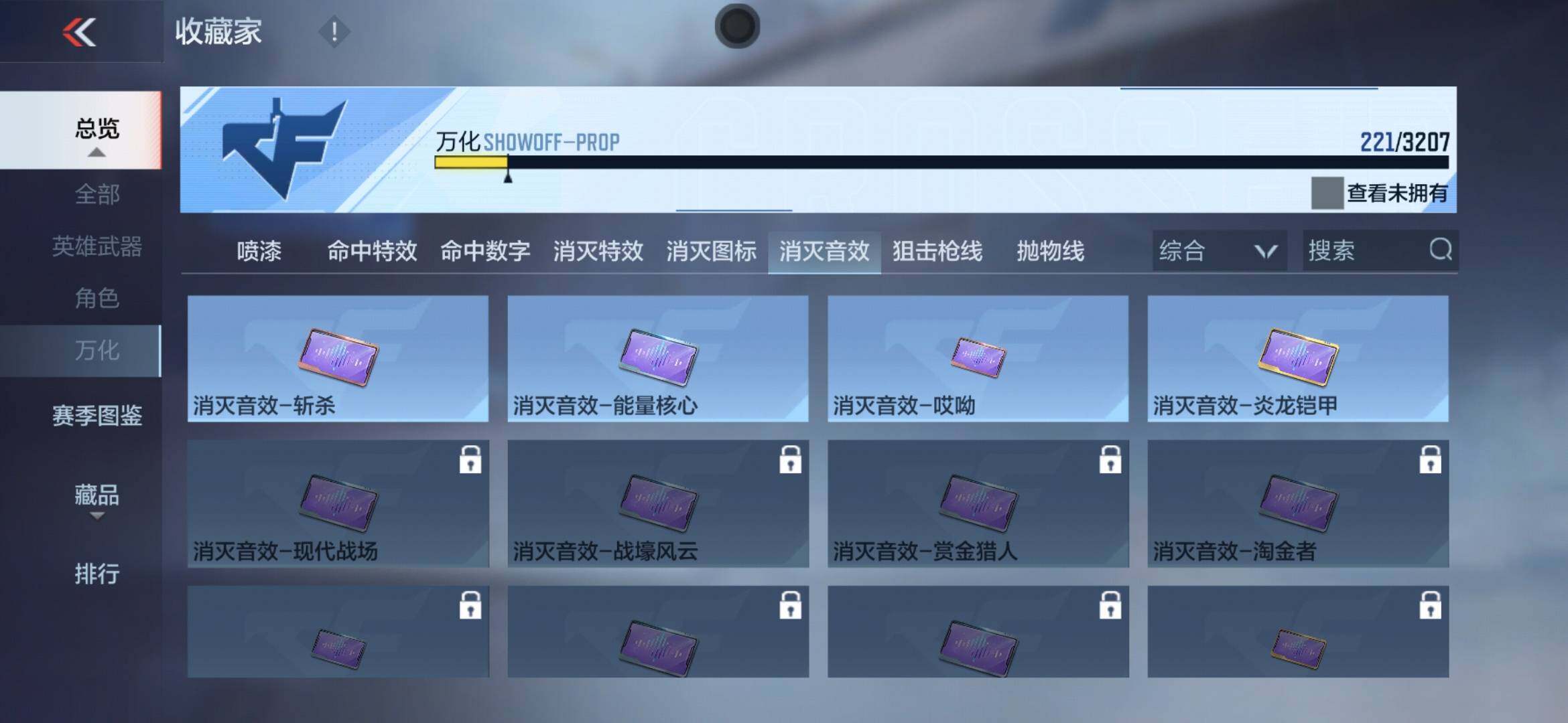 CFMXS366053枪战王者账号详情图26 CFMXS366053枪战王者账号详情图26