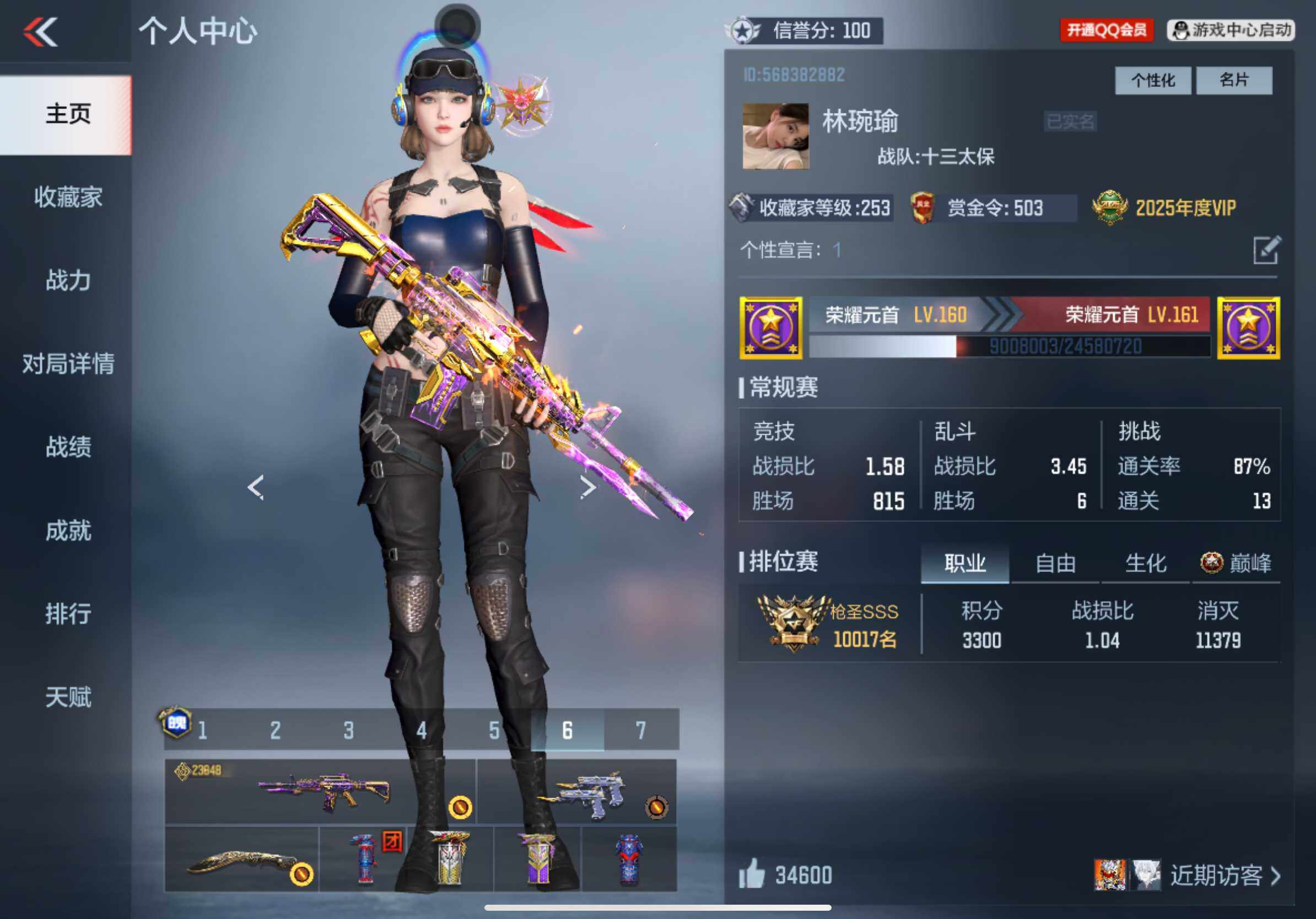 CFMXS366054枪战王者账号详情图2 CFMXS366054枪战王者账号详情图2