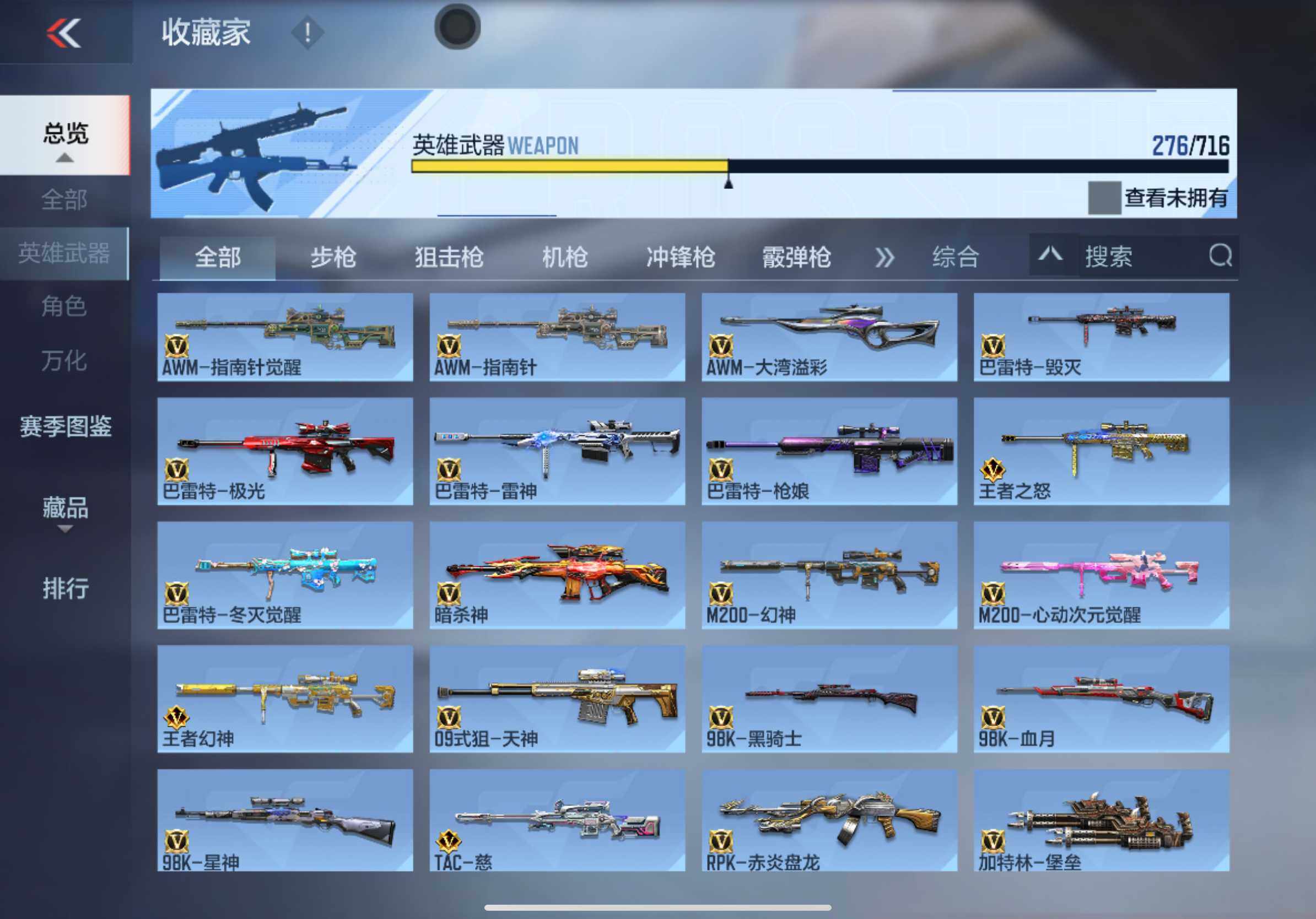 CFMXS366054枪战王者账号详情图14 CFMXS366054枪战王者账号详情图14