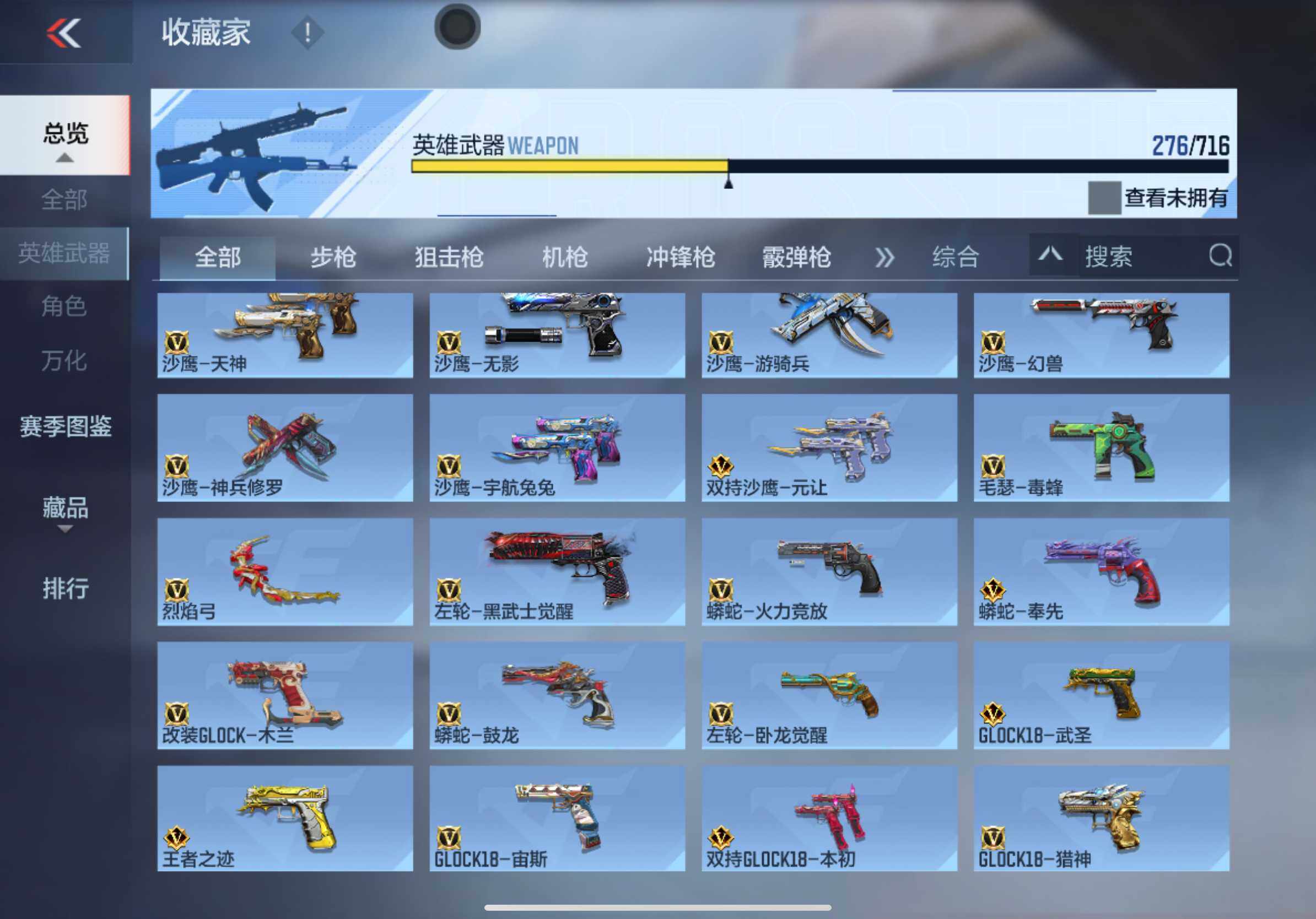 CFMXS366054枪战王者账号详情图17 CFMXS366054枪战王者账号详情图17