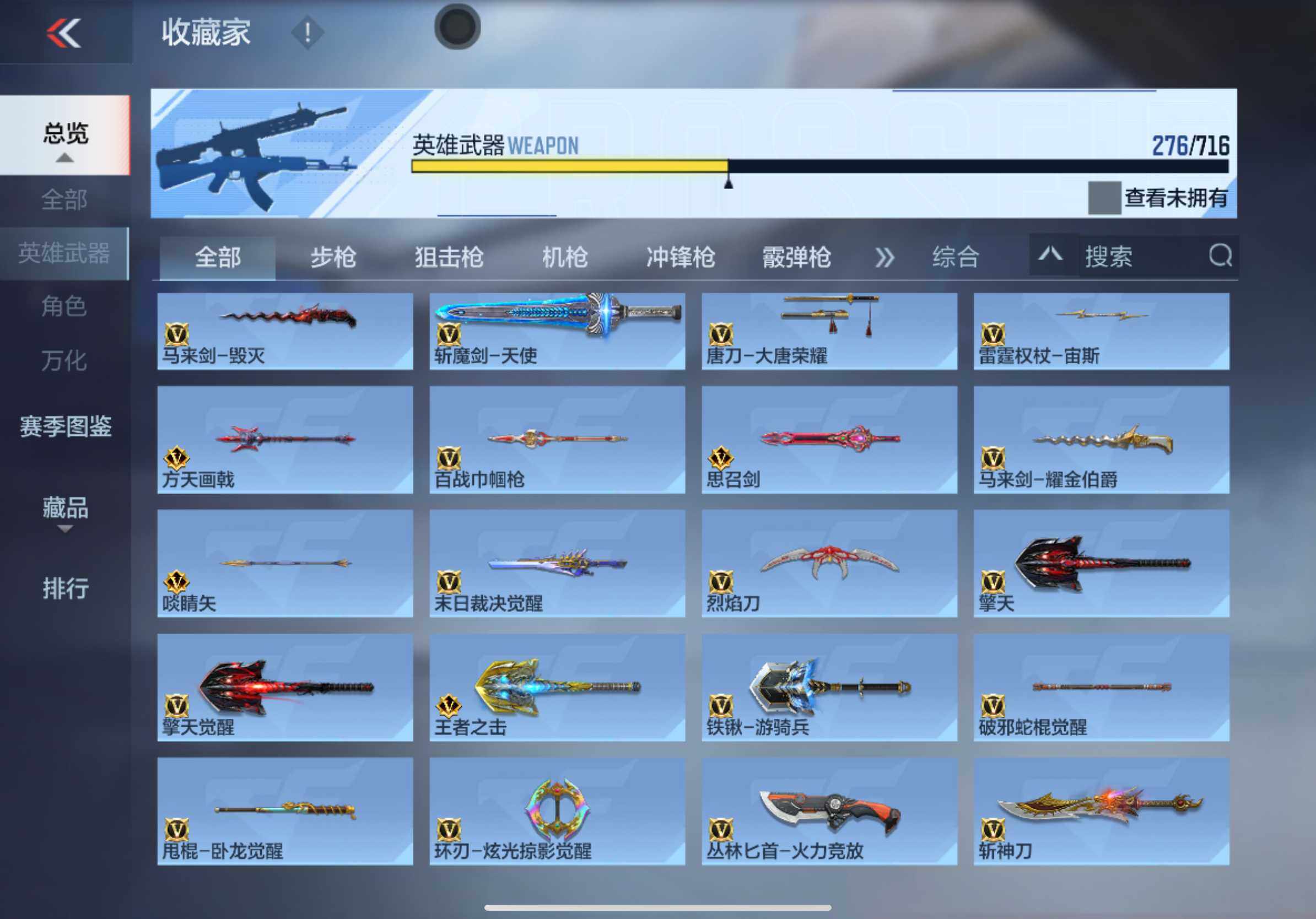 CFMXS366054枪战王者账号详情图20 CFMXS366054枪战王者账号详情图20