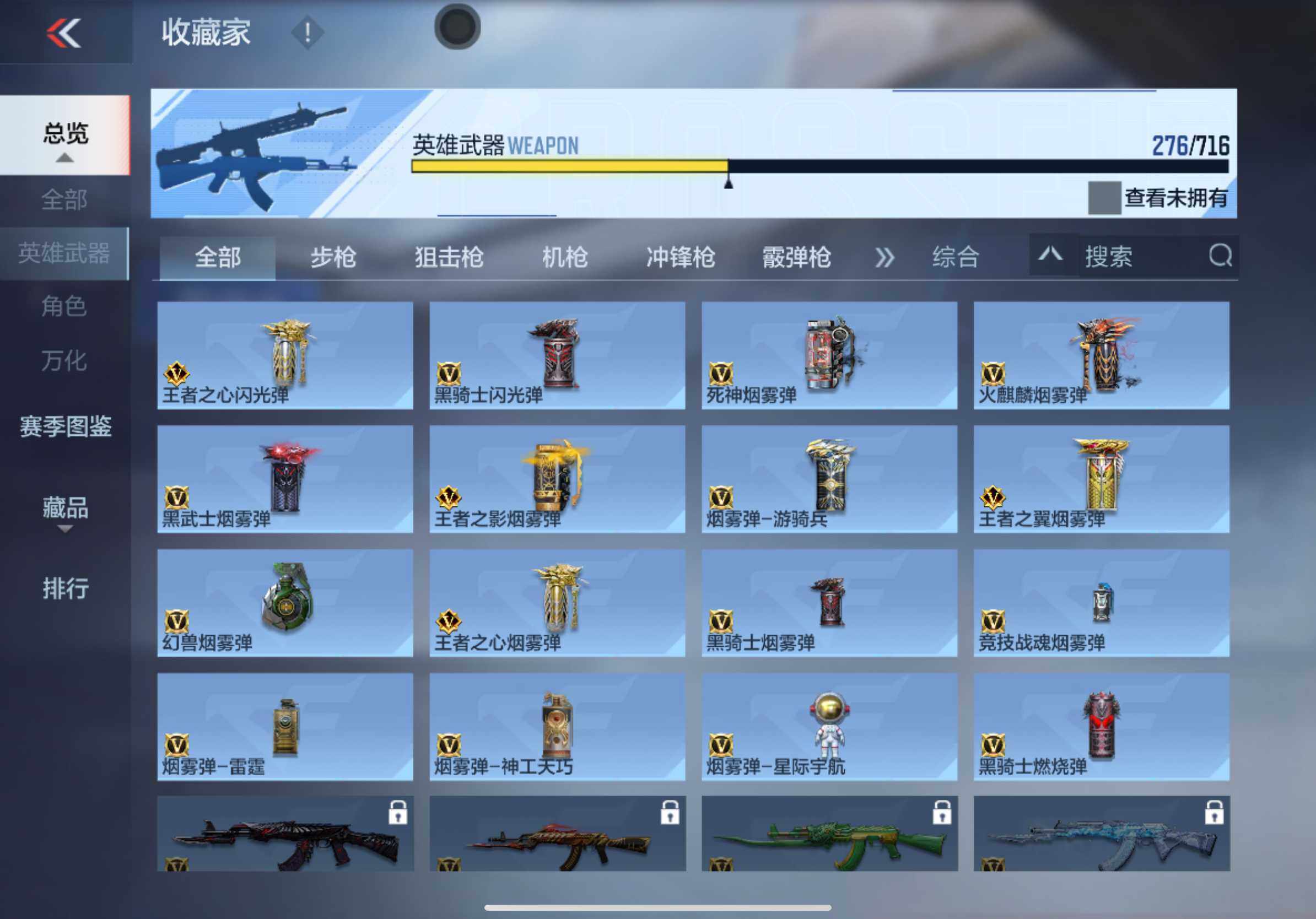 CFMXS366054枪战王者账号详情图22 CFMXS366054枪战王者账号详情图22