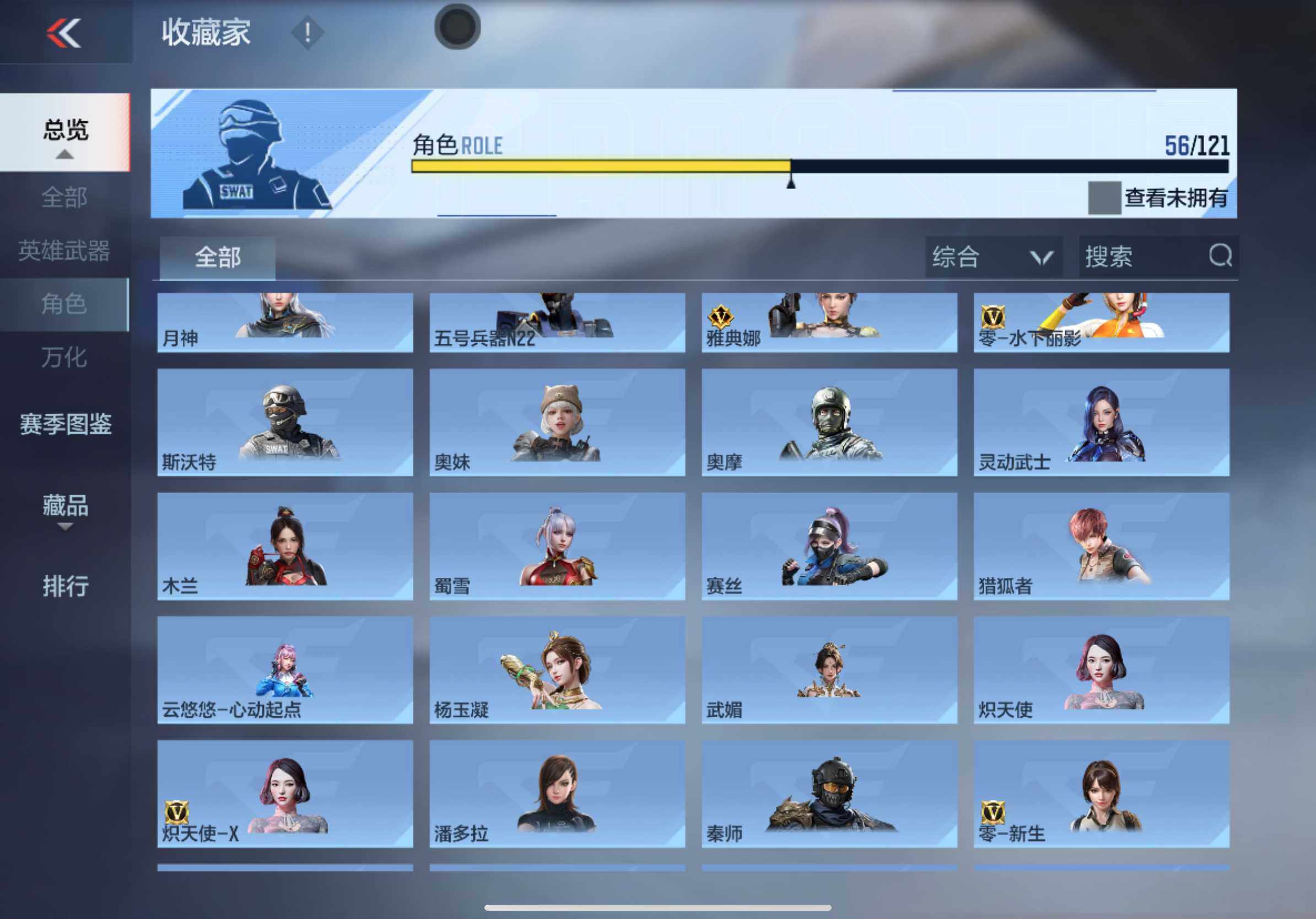 CFMXS366054枪战王者账号详情图23 CFMXS366054枪战王者账号详情图23