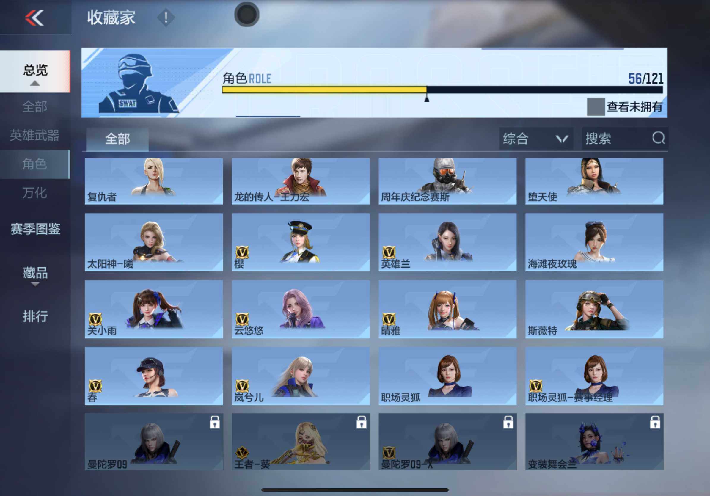 CFMXS366054枪战王者账号详情图25 CFMXS366054枪战王者账号详情图25