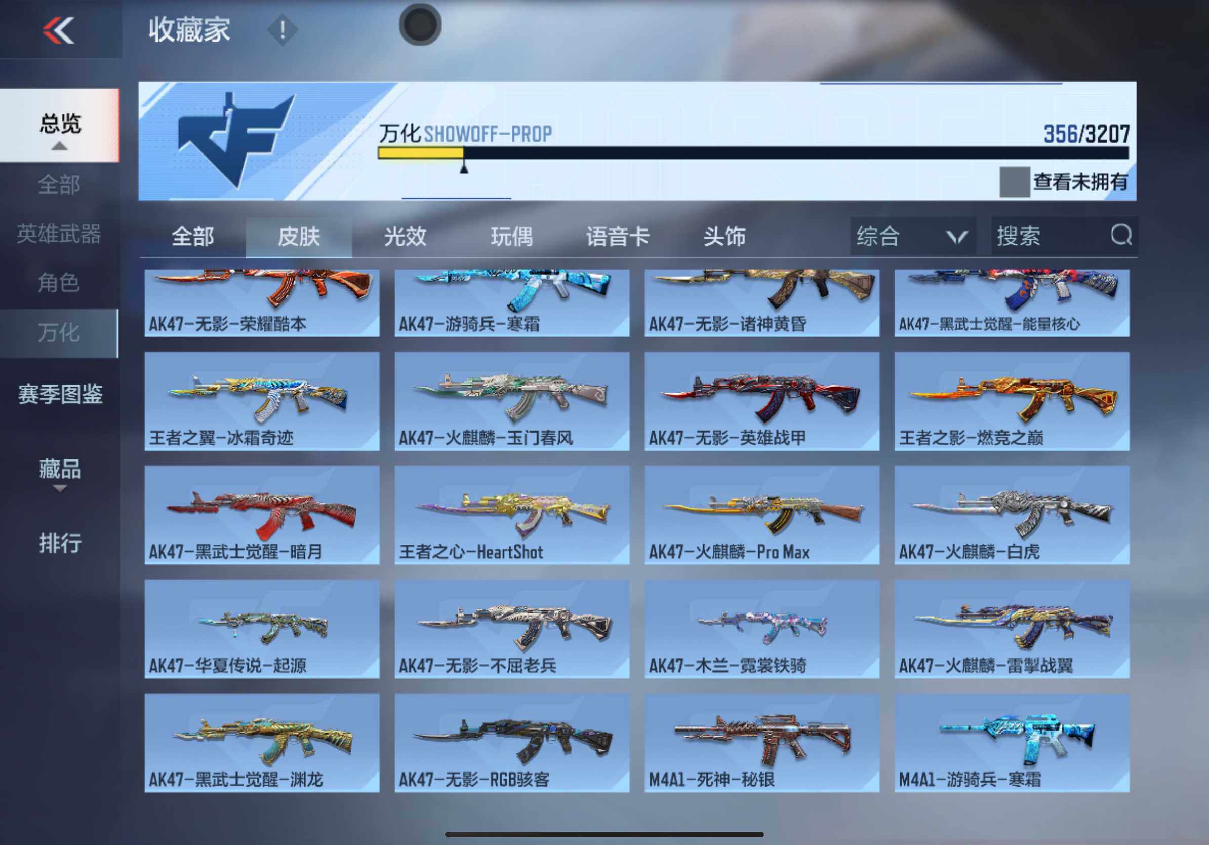 CFMXS366054枪战王者账号详情图26 CFMXS366054枪战王者账号详情图26