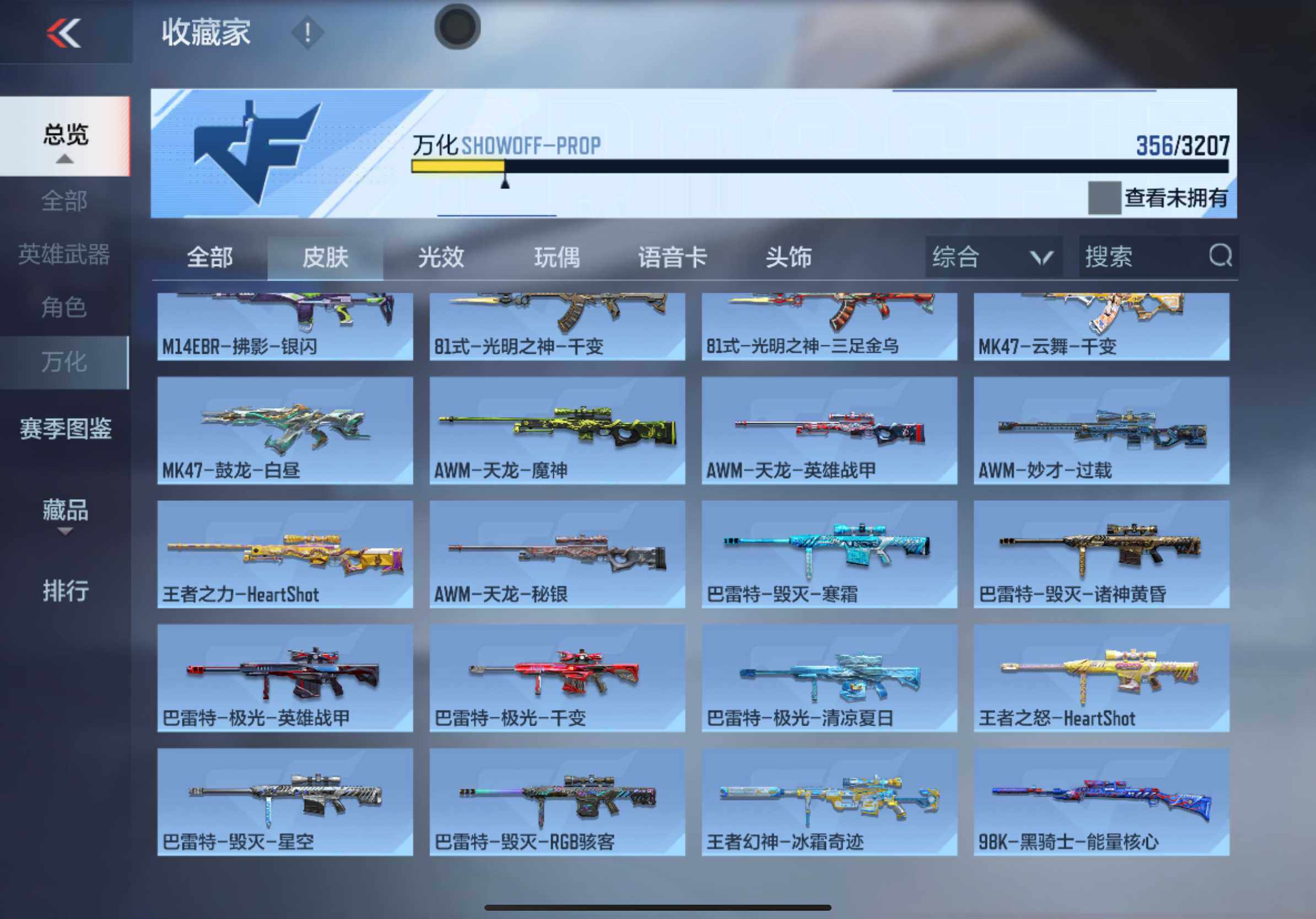 CFMXS366054枪战王者账号详情图28 CFMXS366054枪战王者账号详情图28