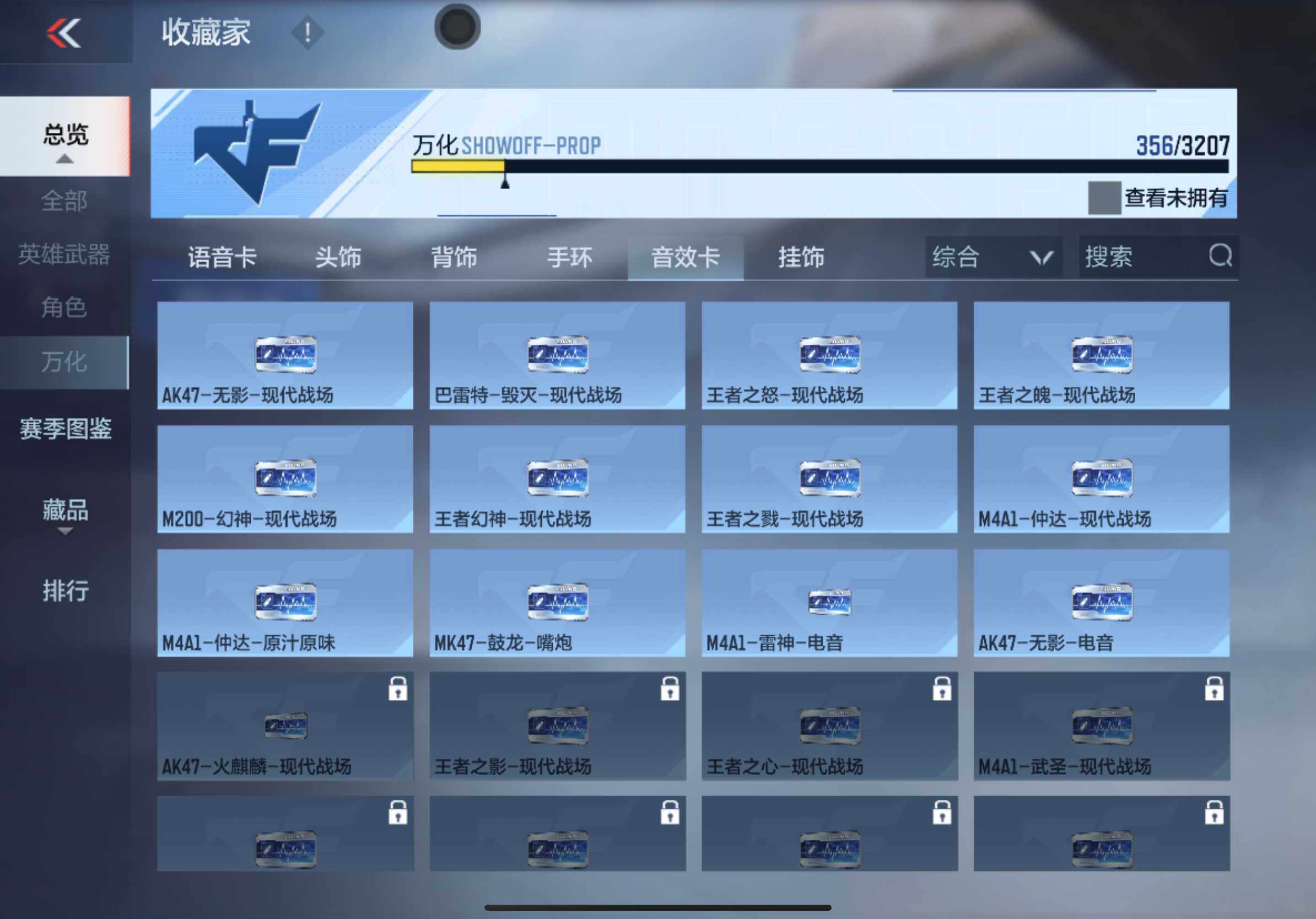 CFMXS366054枪战王者账号详情图33 CFMXS366054枪战王者账号详情图33