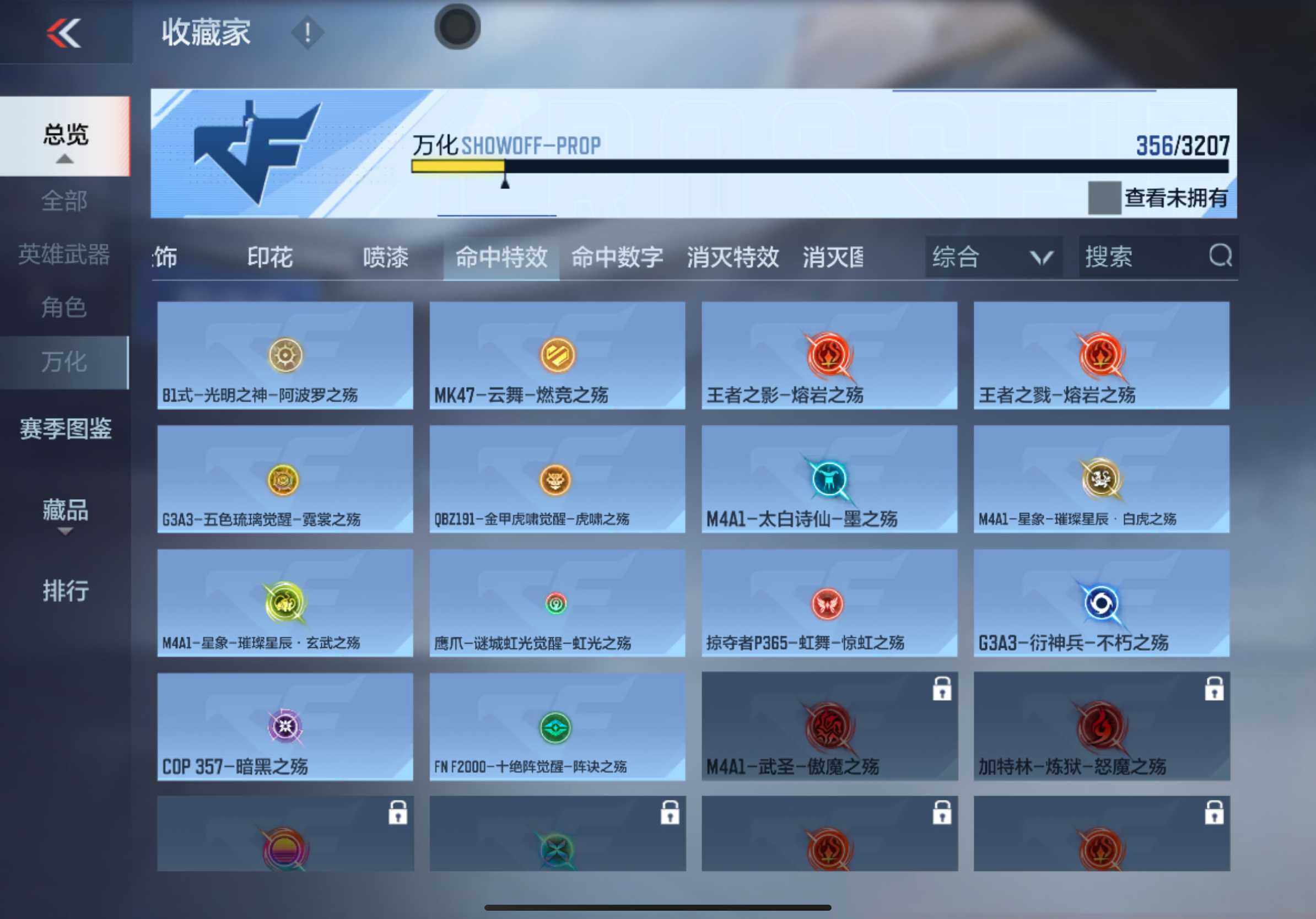 CFMXS366054枪战王者账号详情图34 CFMXS366054枪战王者账号详情图34