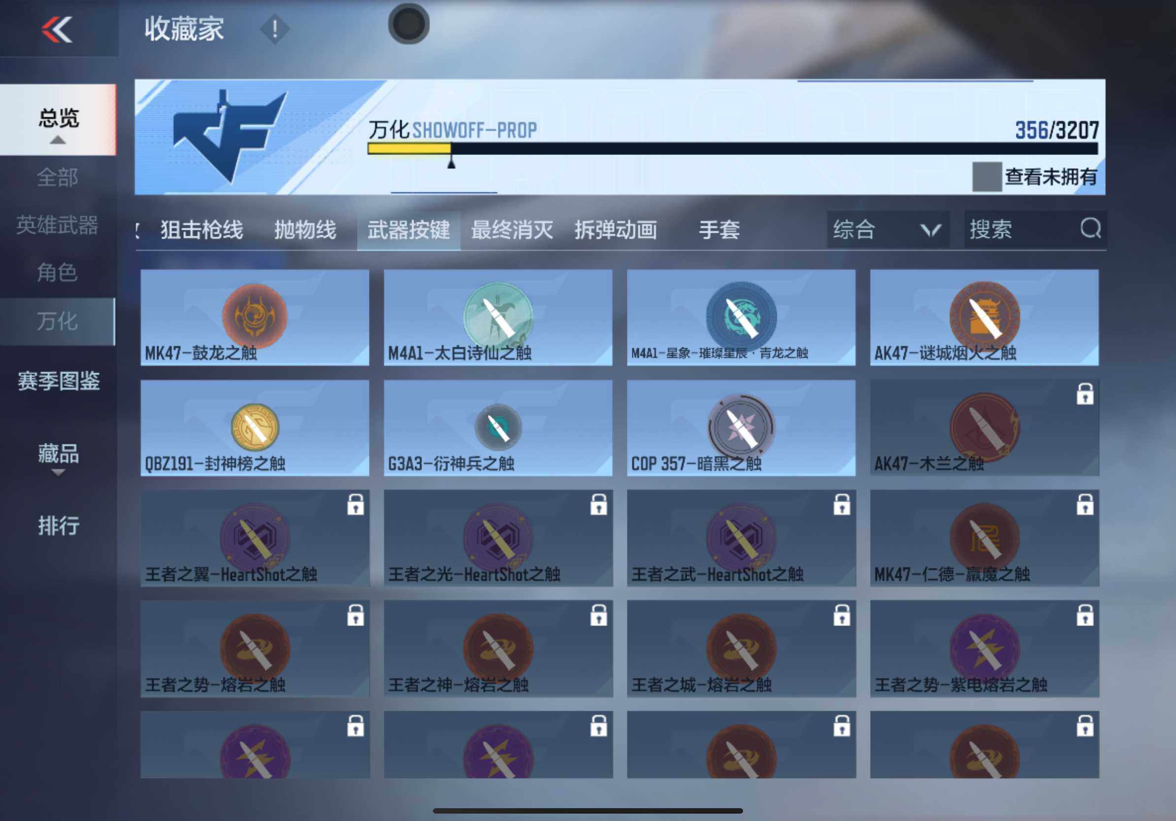 CFMXS366054枪战王者账号详情图39 CFMXS366054枪战王者账号详情图39