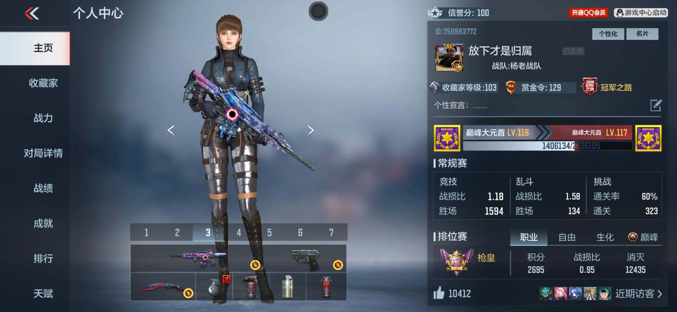 CFMXS366055枪战王者账号详情图2 CFMXS366055枪战王者账号详情图2