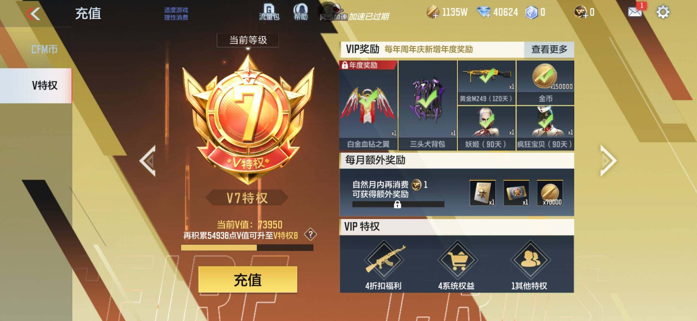 CFMXS366055枪战王者账号详情图3 CFMXS366055枪战王者账号详情图3