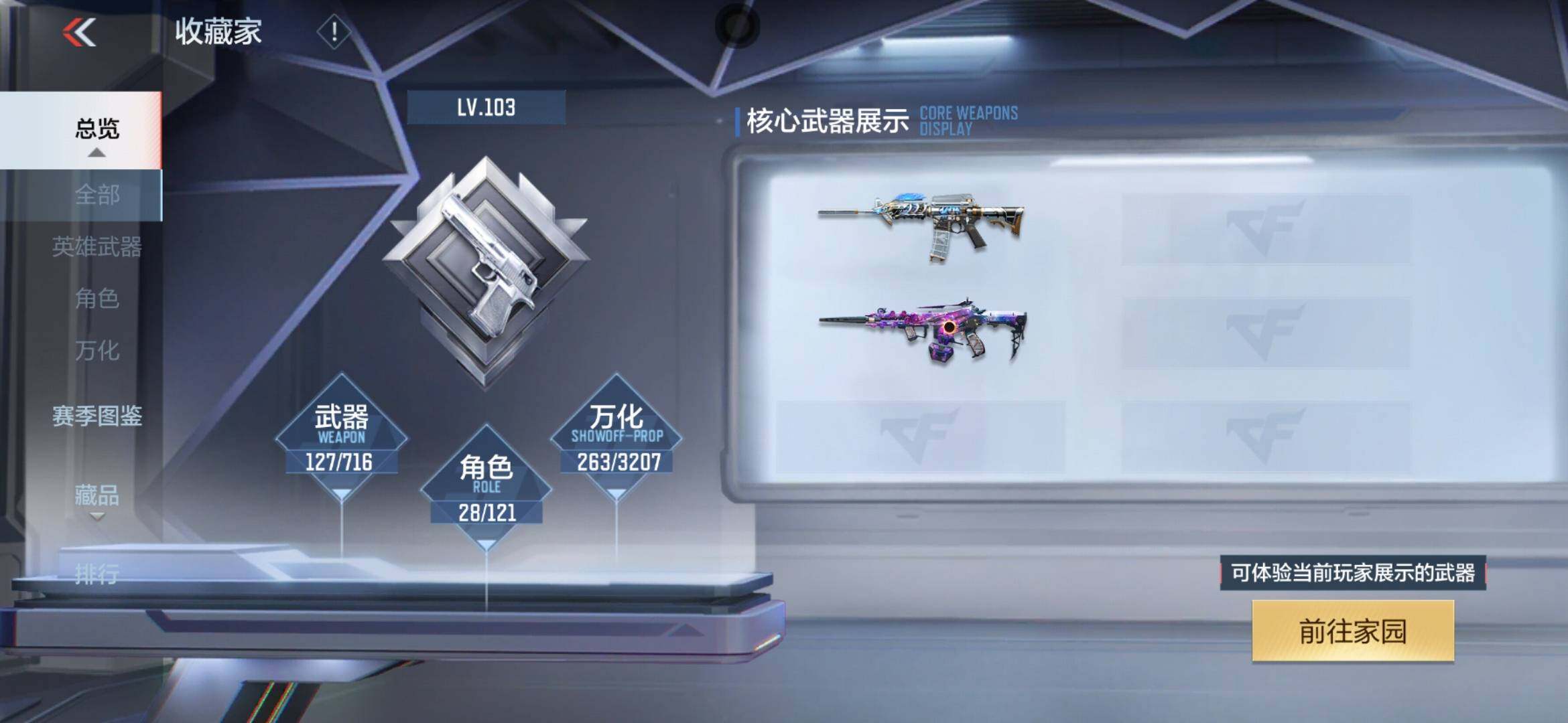 CFMXS366055枪战王者账号详情图5 CFMXS366055枪战王者账号详情图5