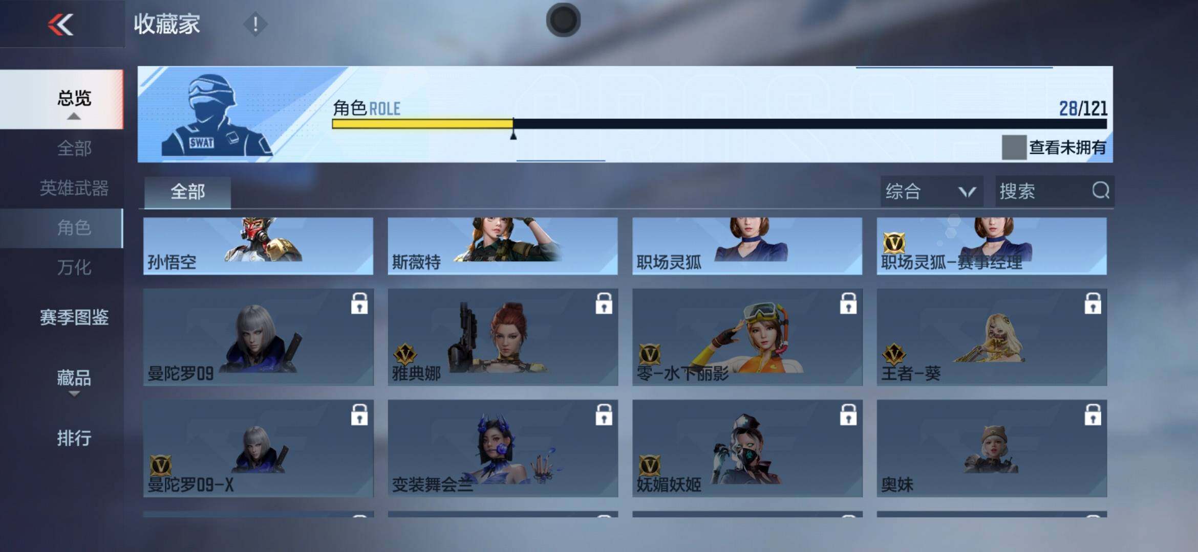 CFMXS366055枪战王者账号详情图19 CFMXS366055枪战王者账号详情图19