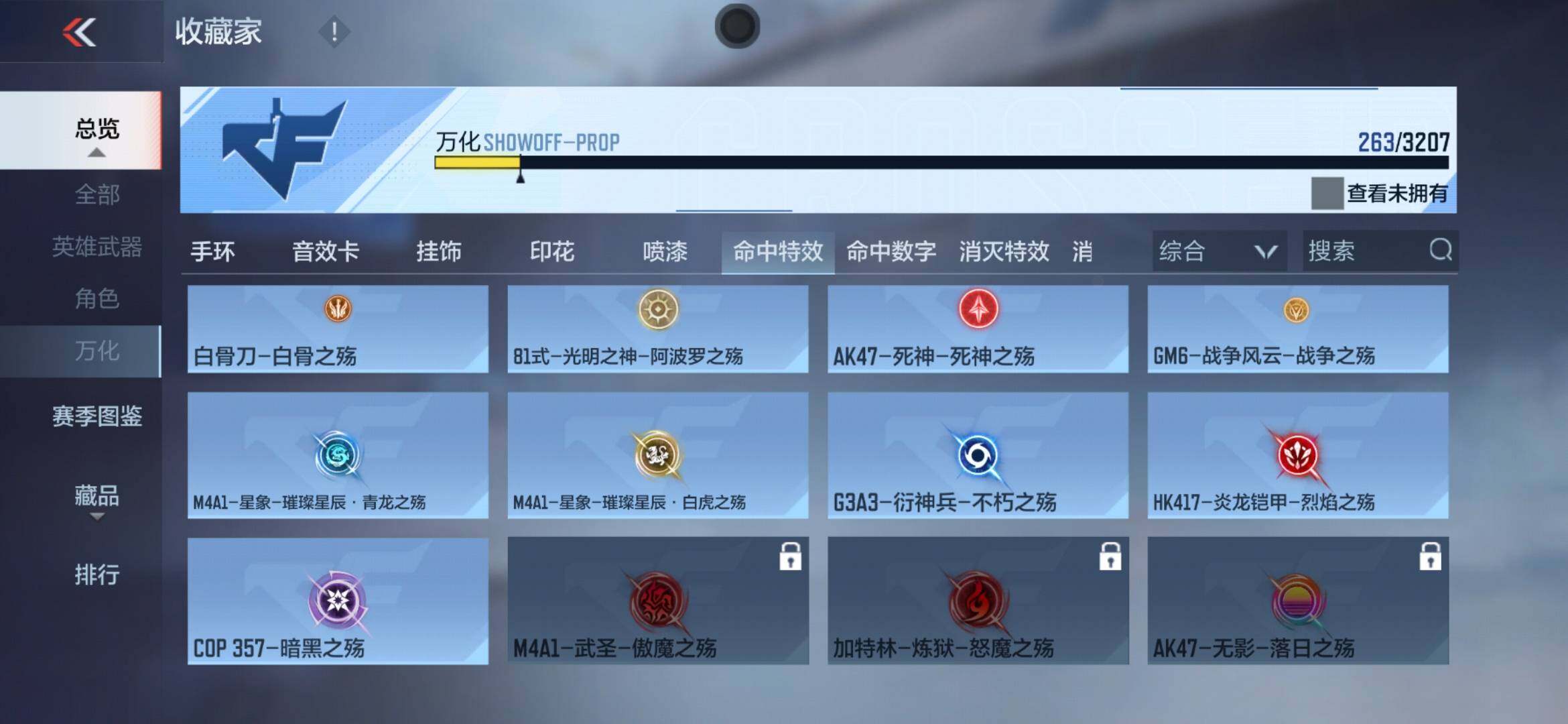 CFMXS366055枪战王者账号详情图24 CFMXS366055枪战王者账号详情图24