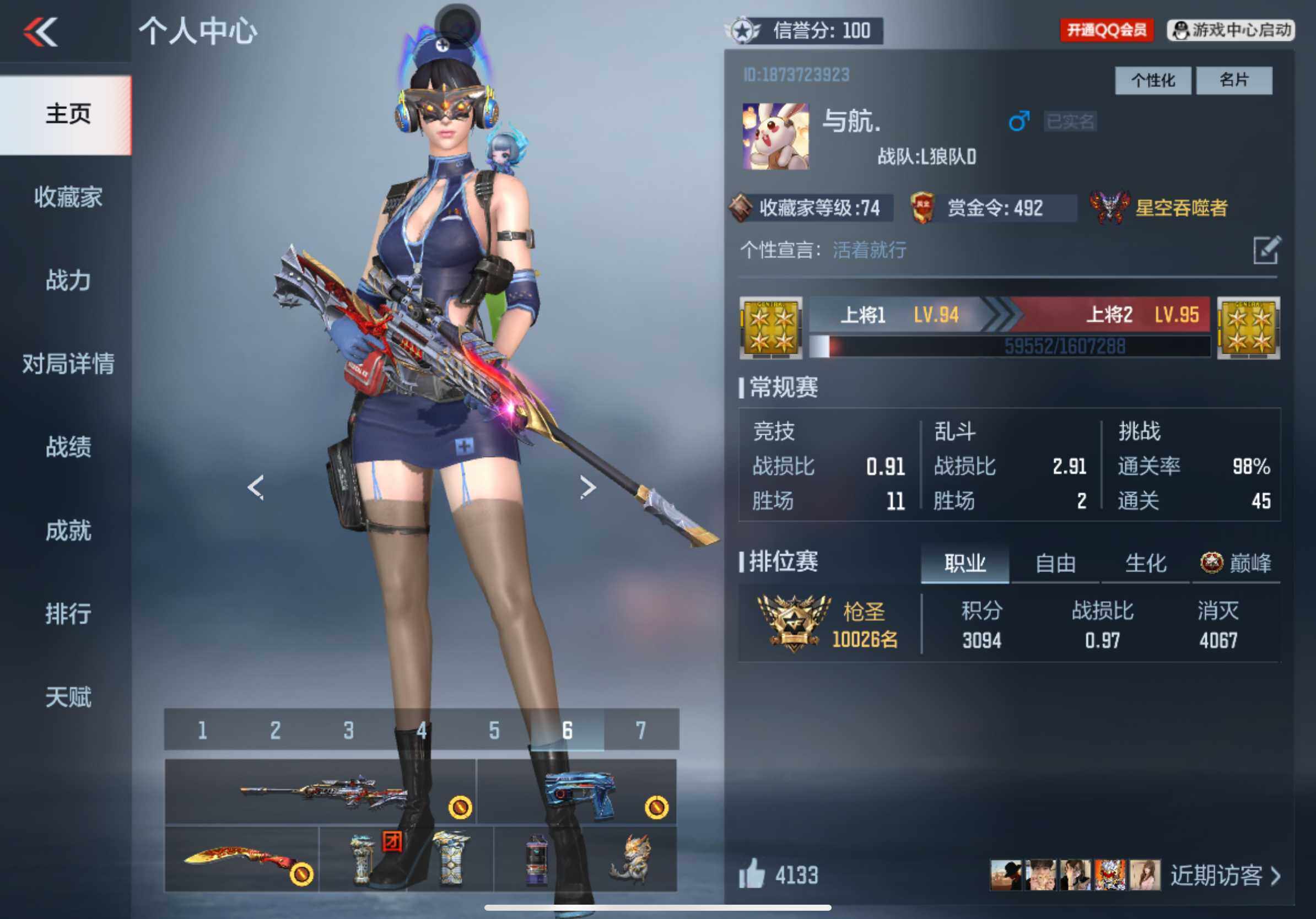 CFMXS366057枪战王者账号详情图2 CFMXS366057枪战王者账号详情图2