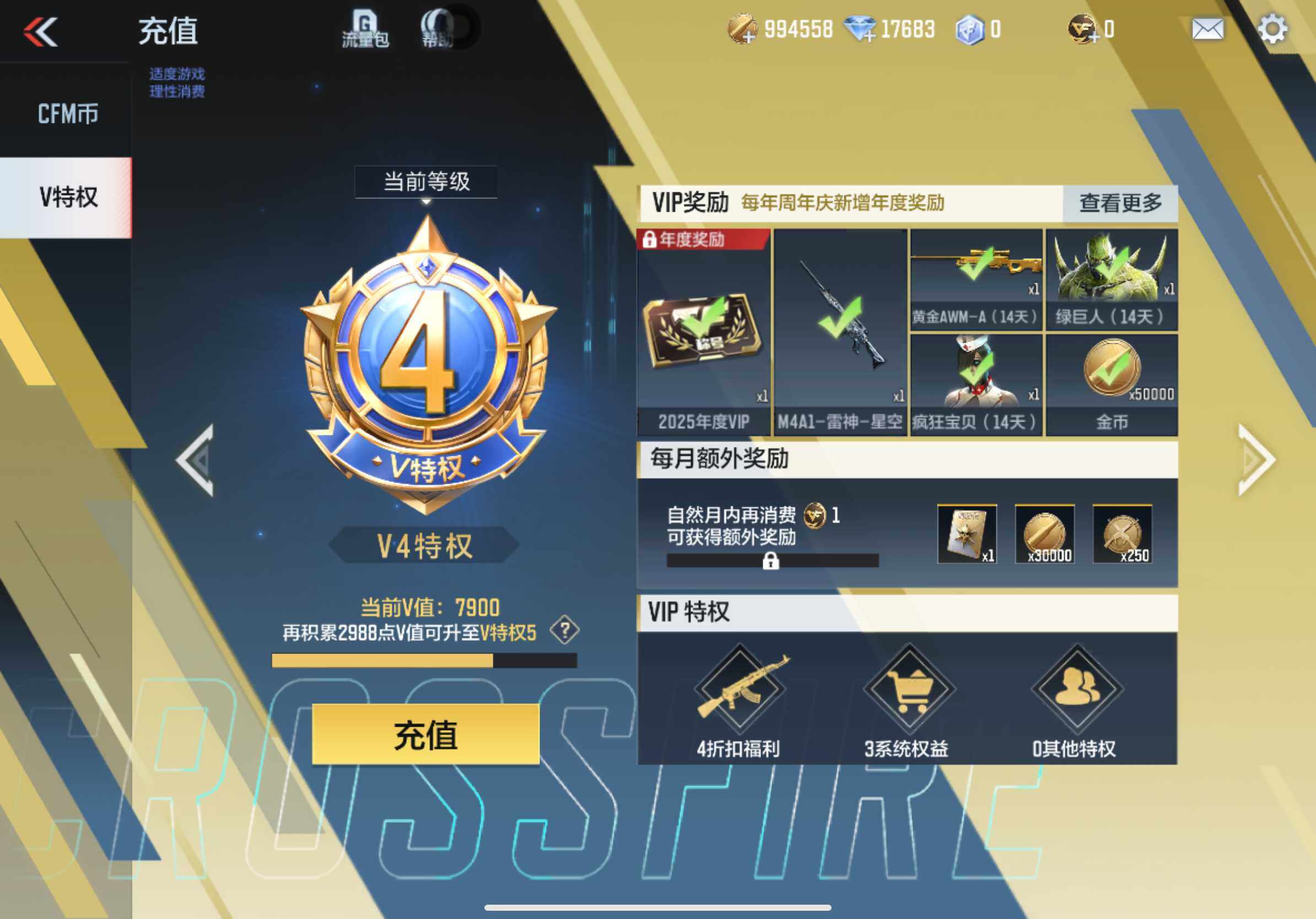 CFMXS366057枪战王者账号详情图3 CFMXS366057枪战王者账号详情图3