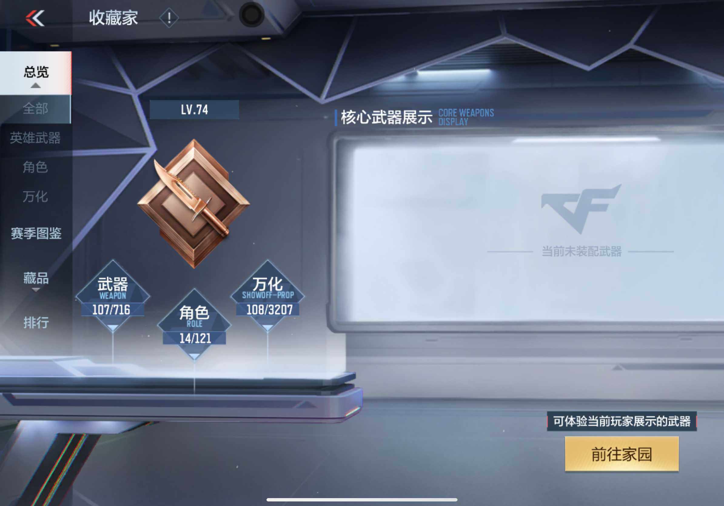 CFMXS366057枪战王者账号详情图6 CFMXS366057枪战王者账号详情图6