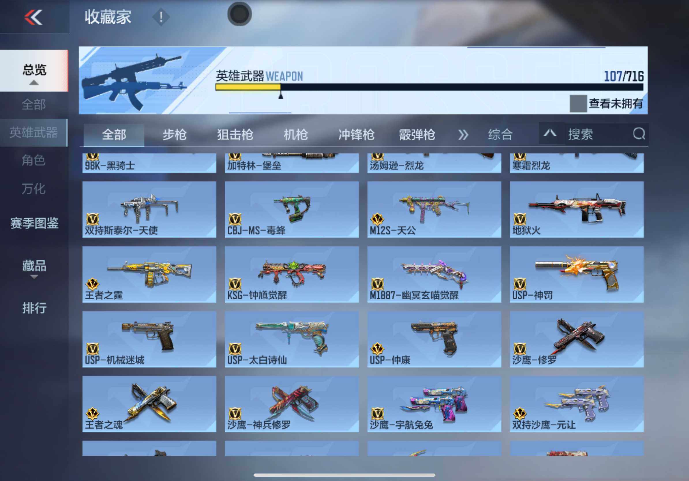 CFMXS366057枪战王者账号详情图9 CFMXS366057枪战王者账号详情图9