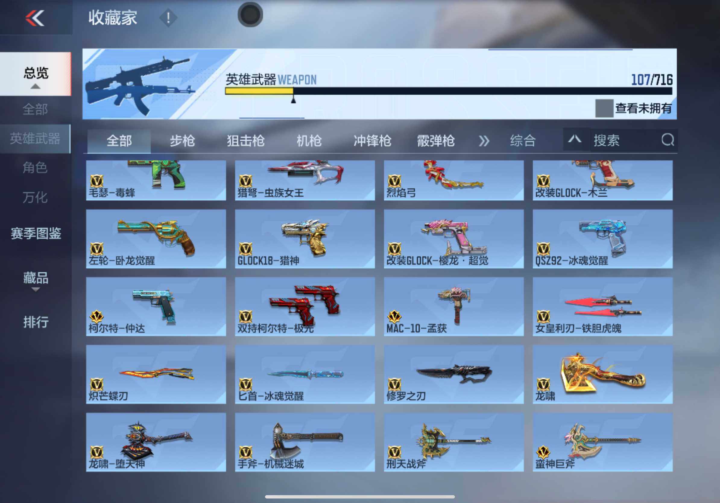 CFMXS366057枪战王者账号详情图10 CFMXS366057枪战王者账号详情图10