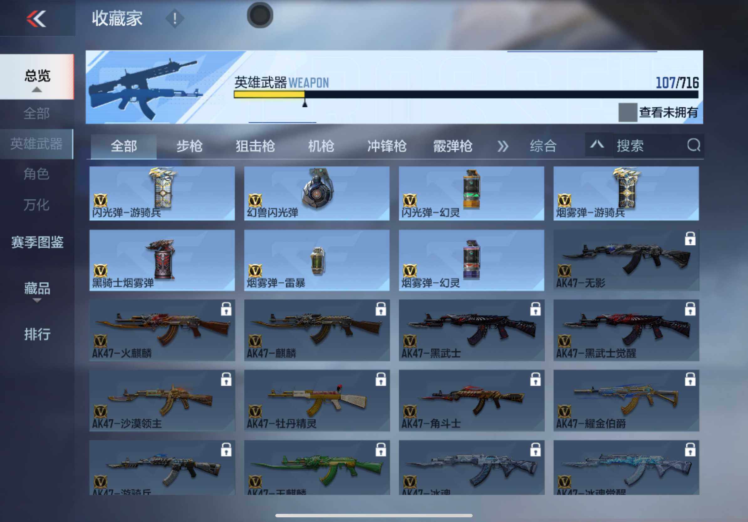 CFMXS366057枪战王者账号详情图12 CFMXS366057枪战王者账号详情图12