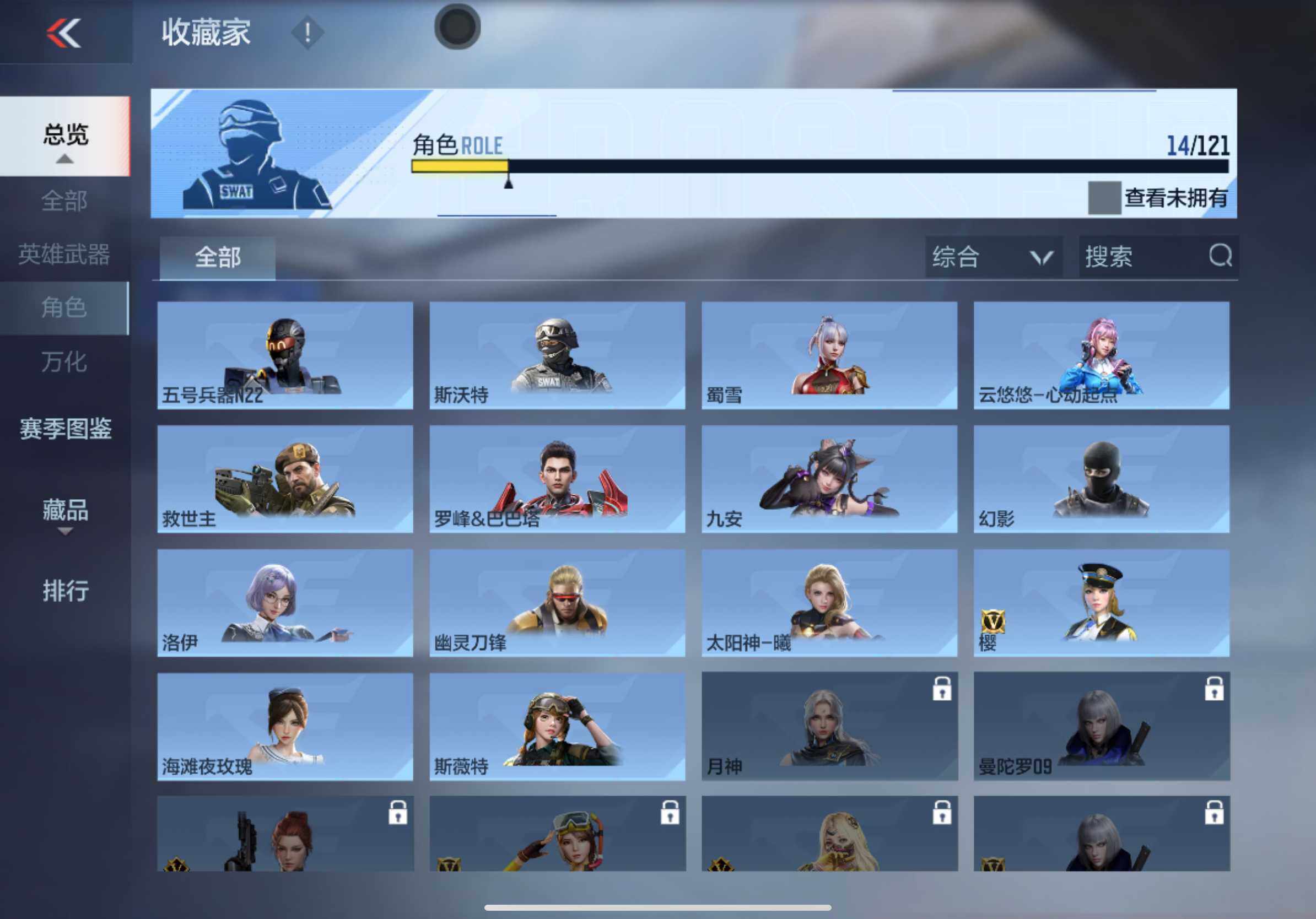 CFMXS366057枪战王者账号详情图13 CFMXS366057枪战王者账号详情图13