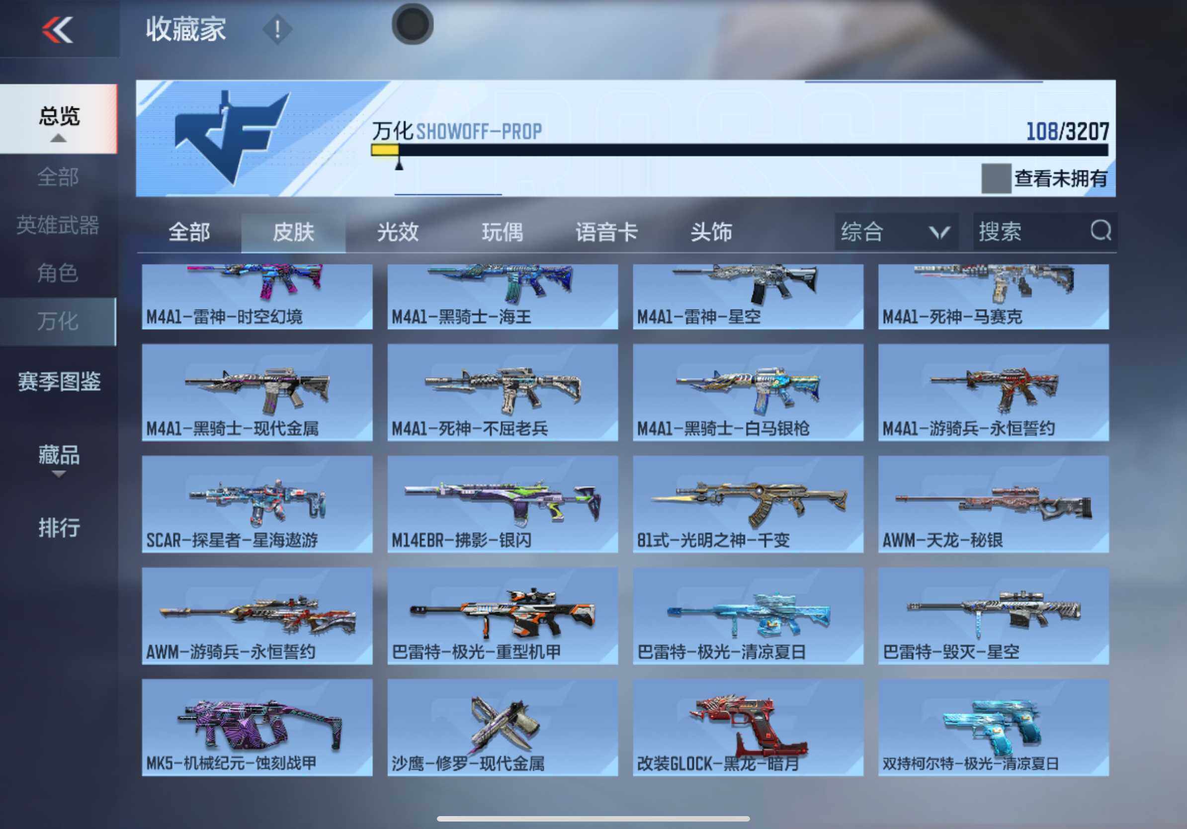 CFMXS366057枪战王者账号详情图14 CFMXS366057枪战王者账号详情图14