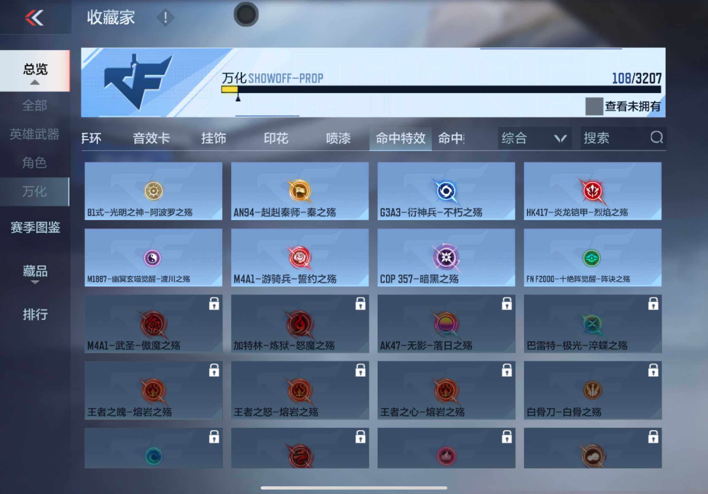 CFMXS366057枪战王者账号详情图17 CFMXS366057枪战王者账号详情图17