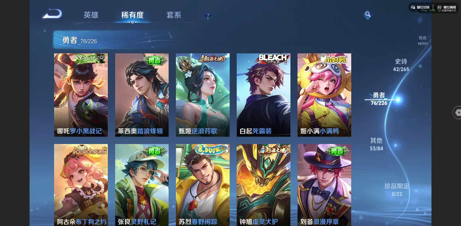 WZCMW3371905王者荣耀账号详情图8