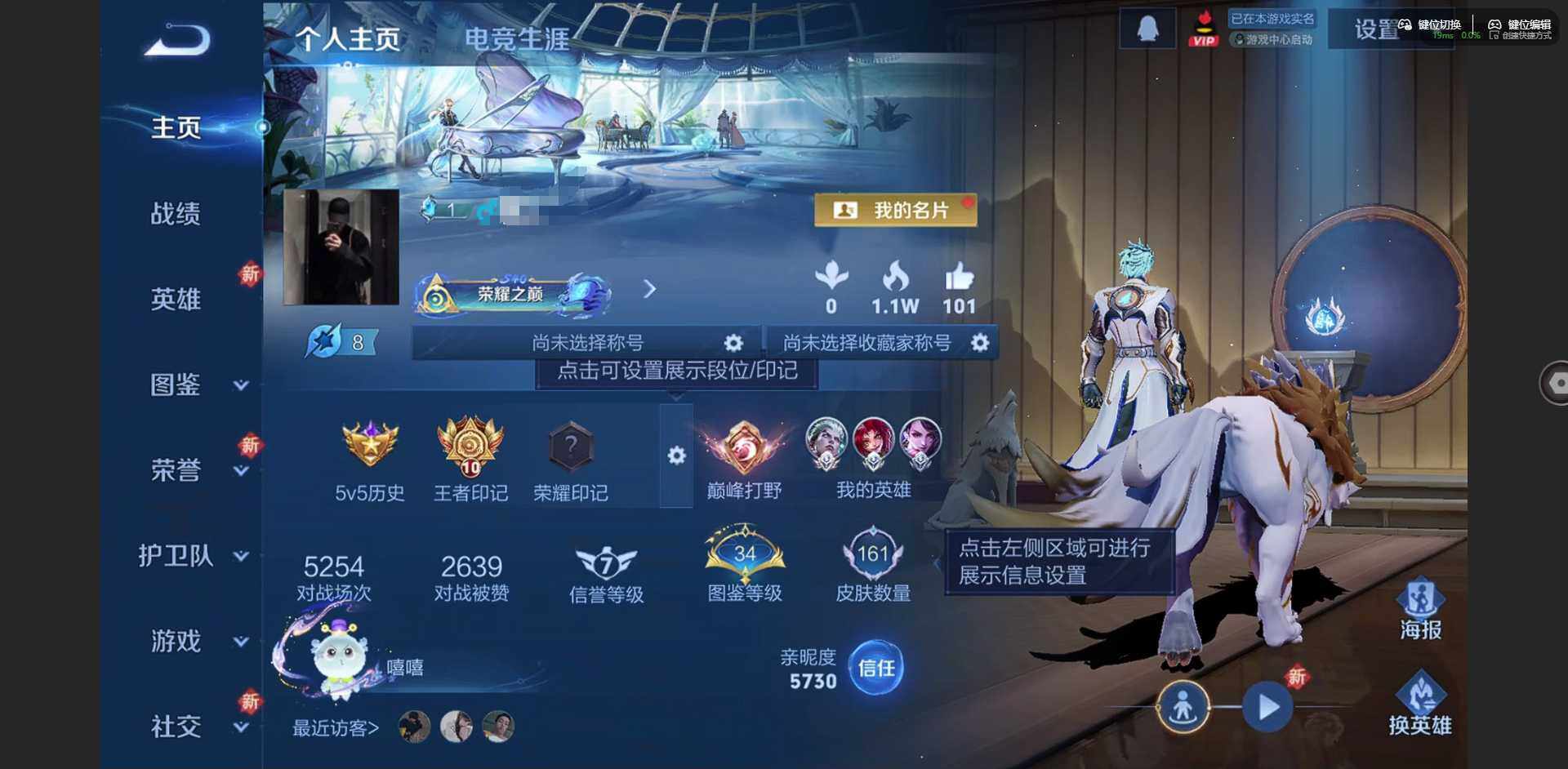 王者荣耀账号苹果QQ117英雄-161皮肤-[]贵族等级: V7 英雄数: 117 皮肤数: 161 星传说: 未来机甲