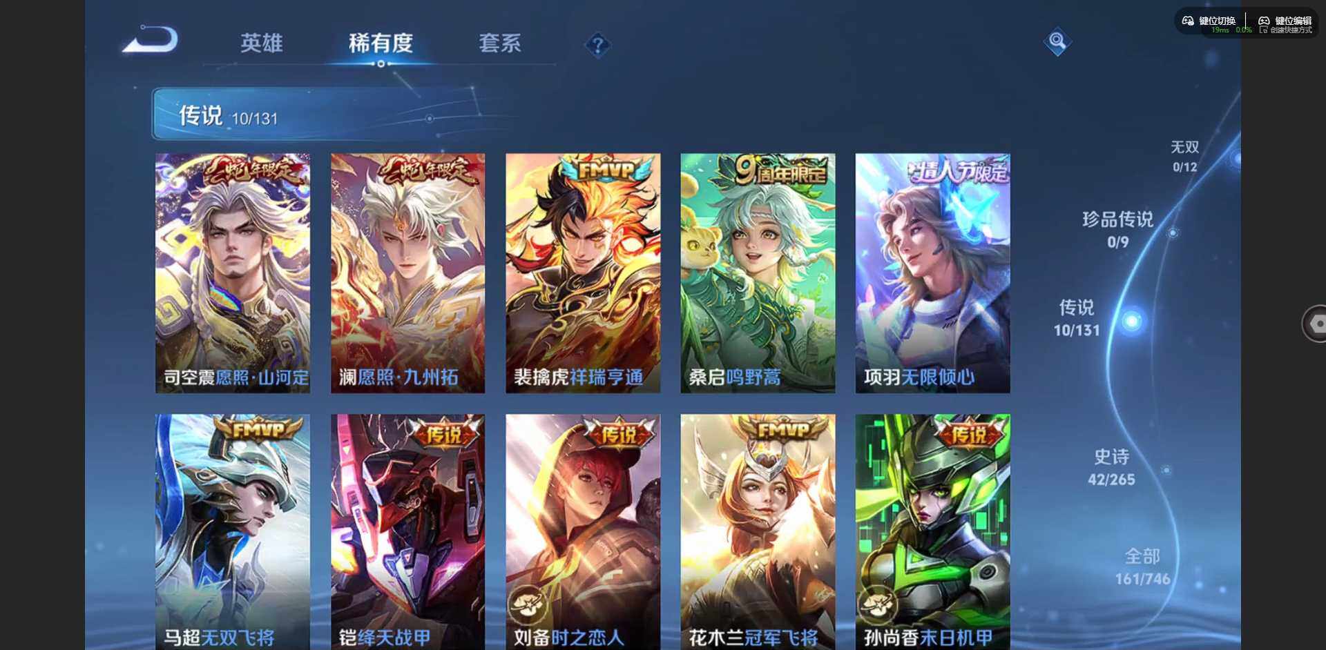 WZCMW3371905王者荣耀账号详情图5