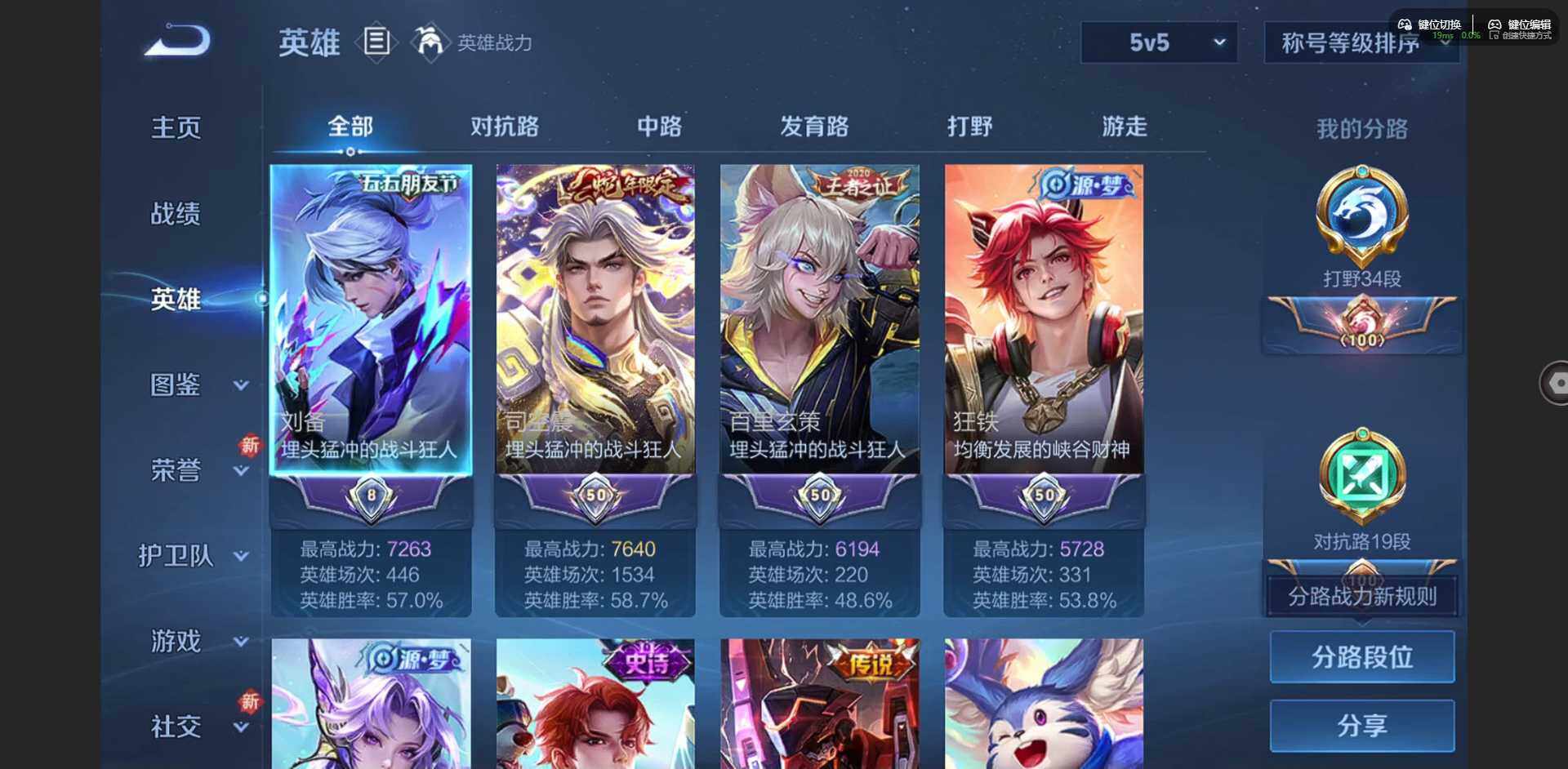 WZCMW3371905王者荣耀账号详情图4