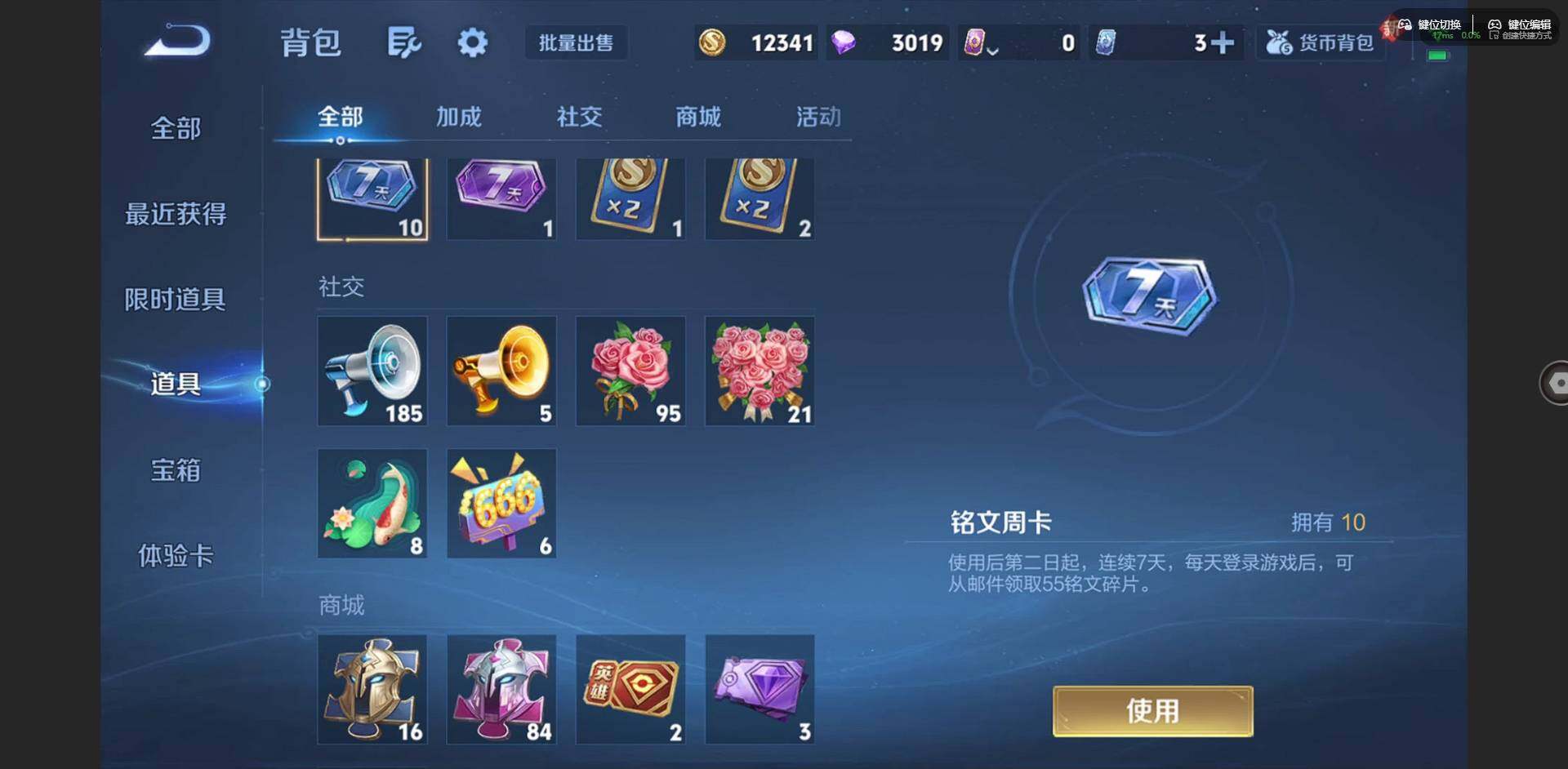 WZCMW3371905王者荣耀账号详情图11