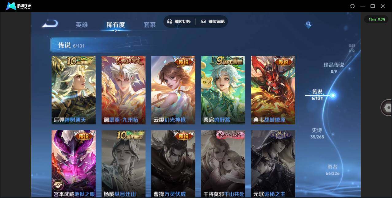 WZCMW3363048王者荣耀账号详情图6