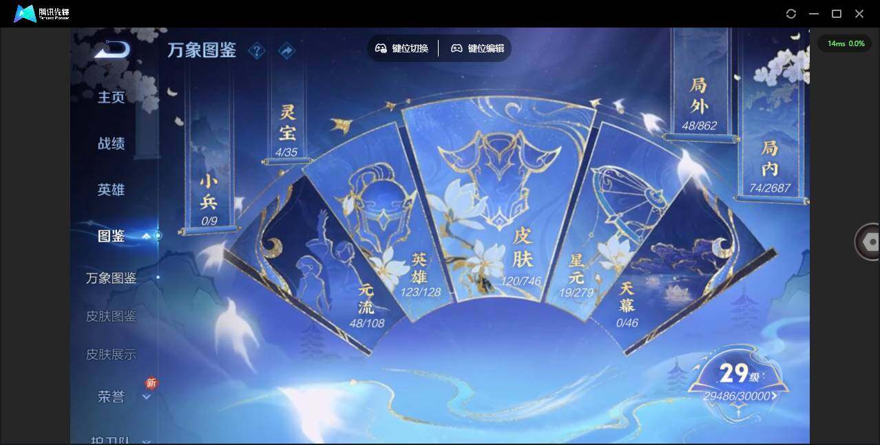 WZCMW3363048王者荣耀账号详情图3