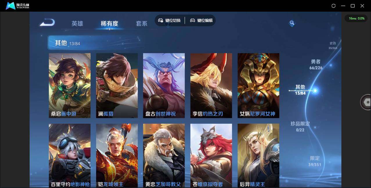 WZCMW3363048王者荣耀账号详情图9