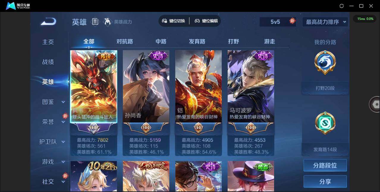 WZCMW3363048王者荣耀账号详情图5